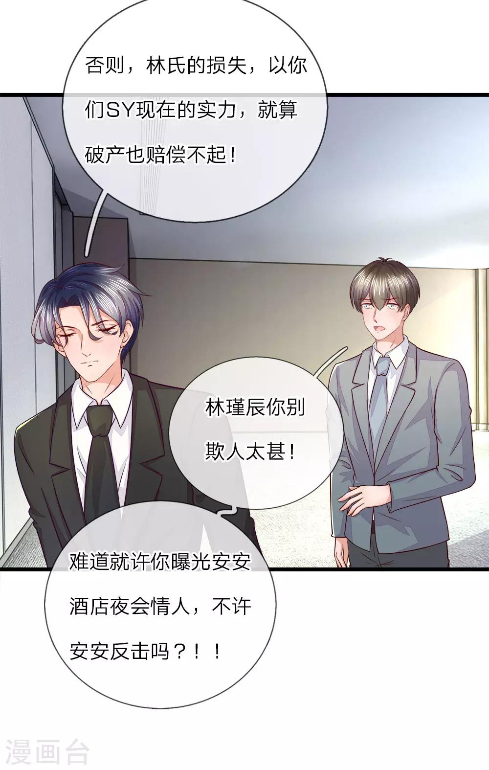 第17话 以牙还牙-第17话