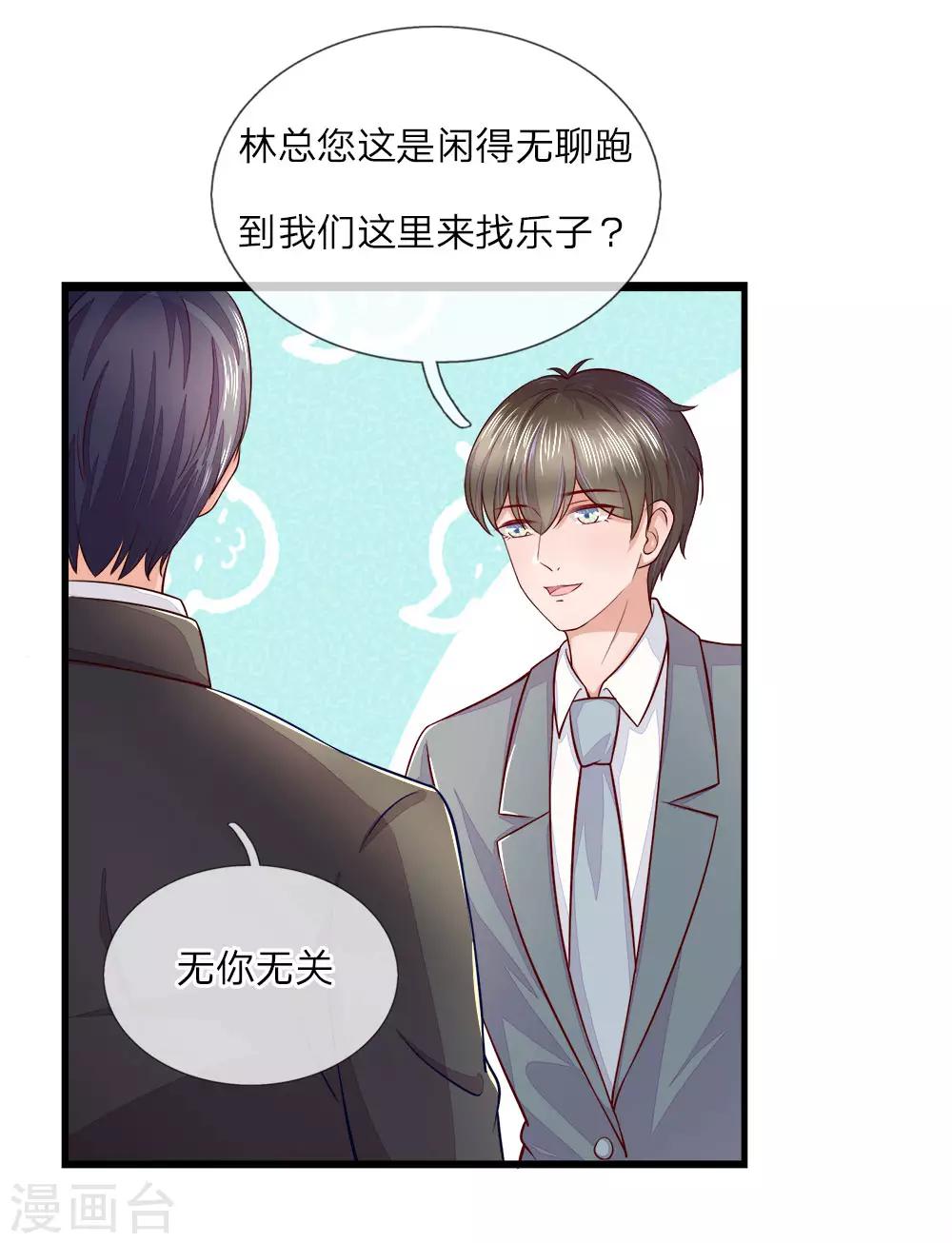 第17话 以牙还牙-第17话