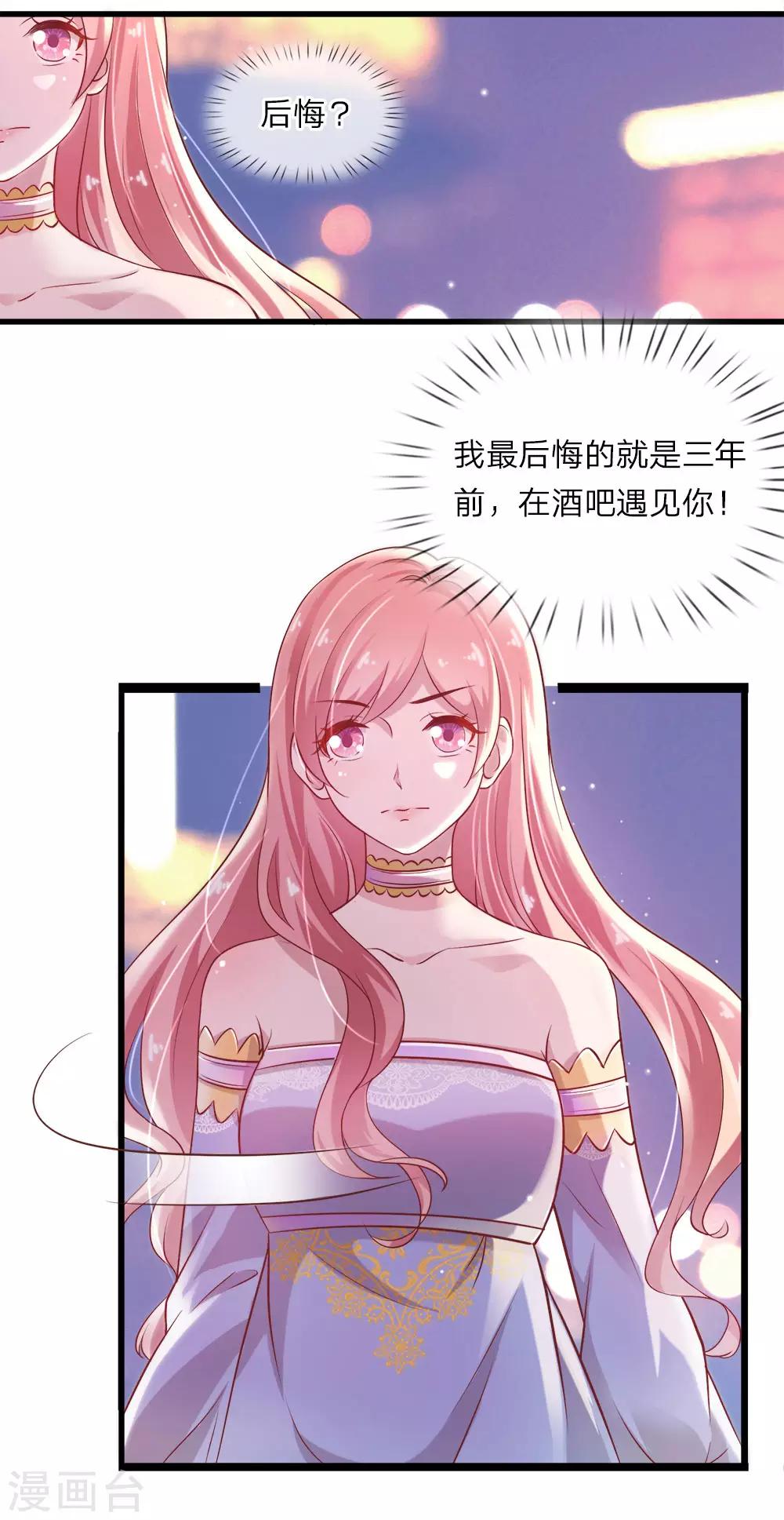 第19话 最后悔的事-第19话