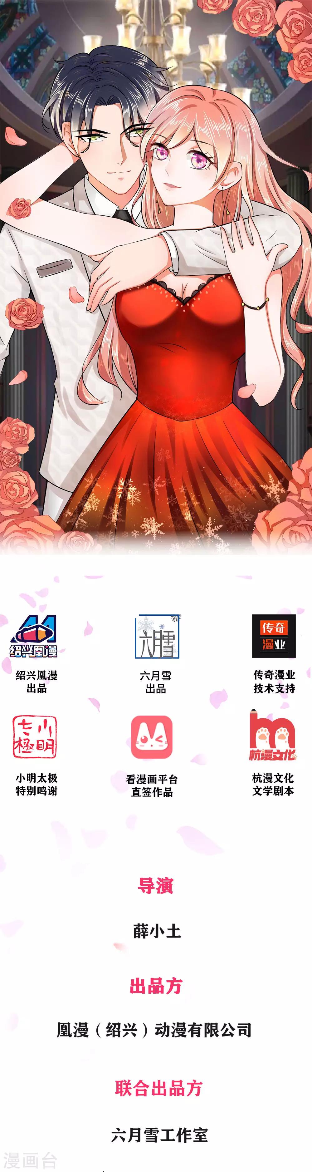 第3话 告白？让你生不如死-第3话