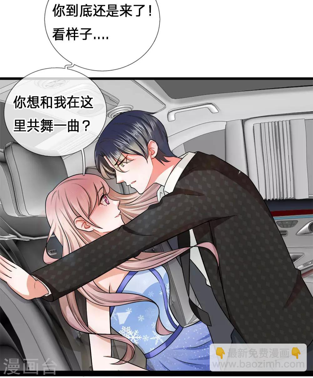 第3话 告白？让你生不如死-第3话