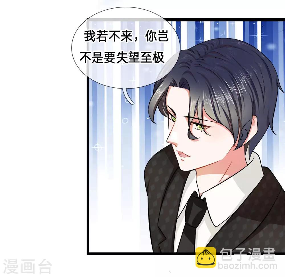 第3话 告白？让你生不如死-第3话