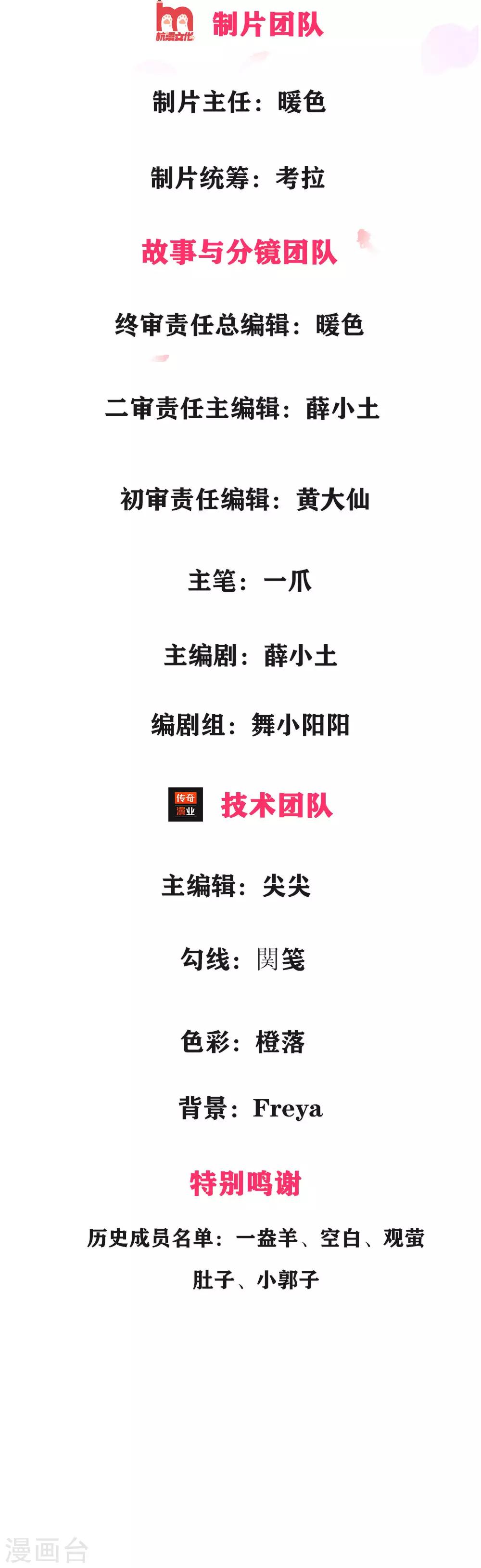 第3话 告白？让你生不如死-第3话