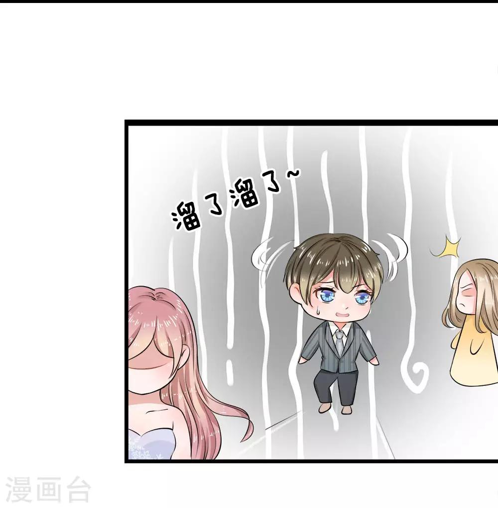 第3话 告白？让你生不如死-第3话