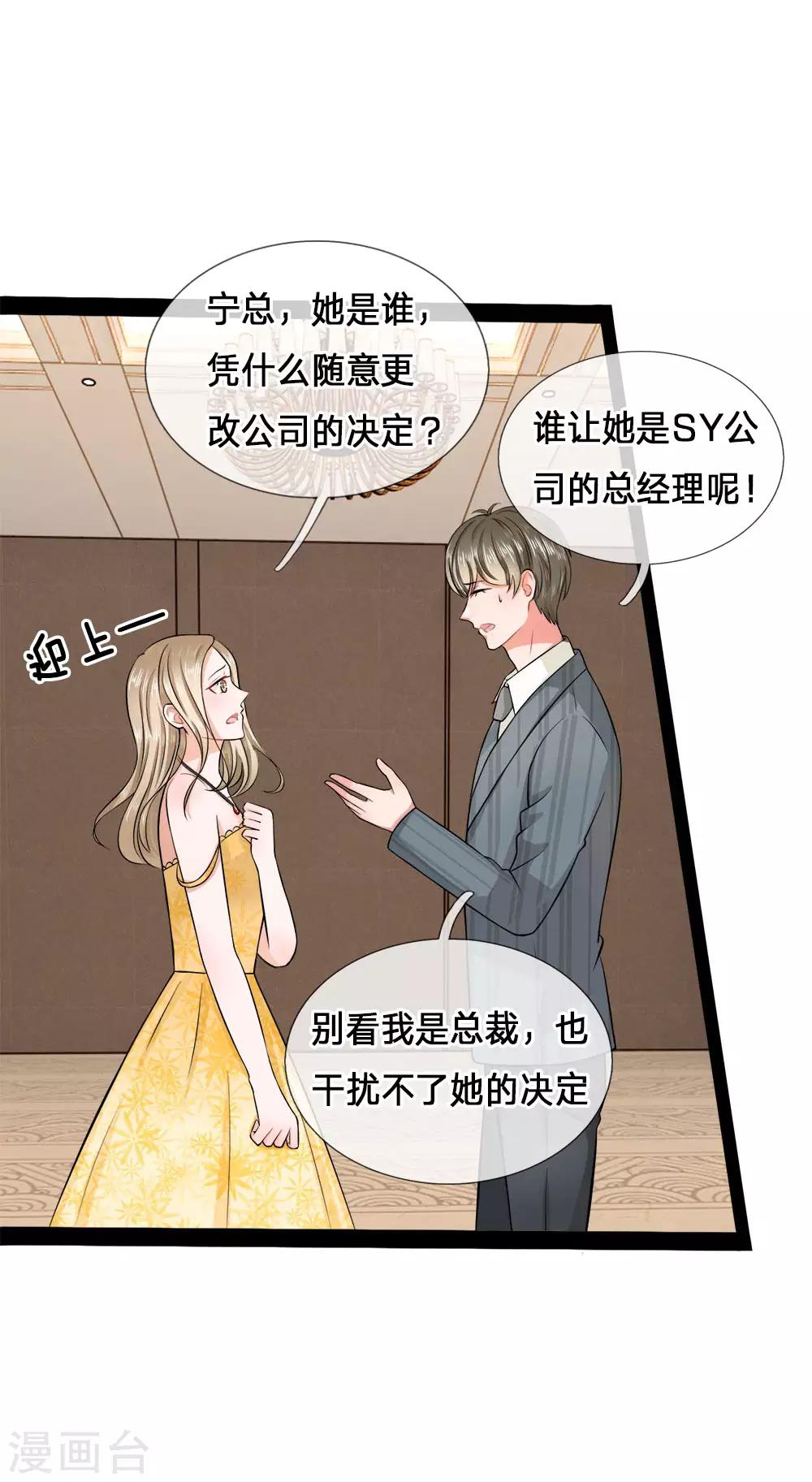 第3话 告白？让你生不如死-第3话