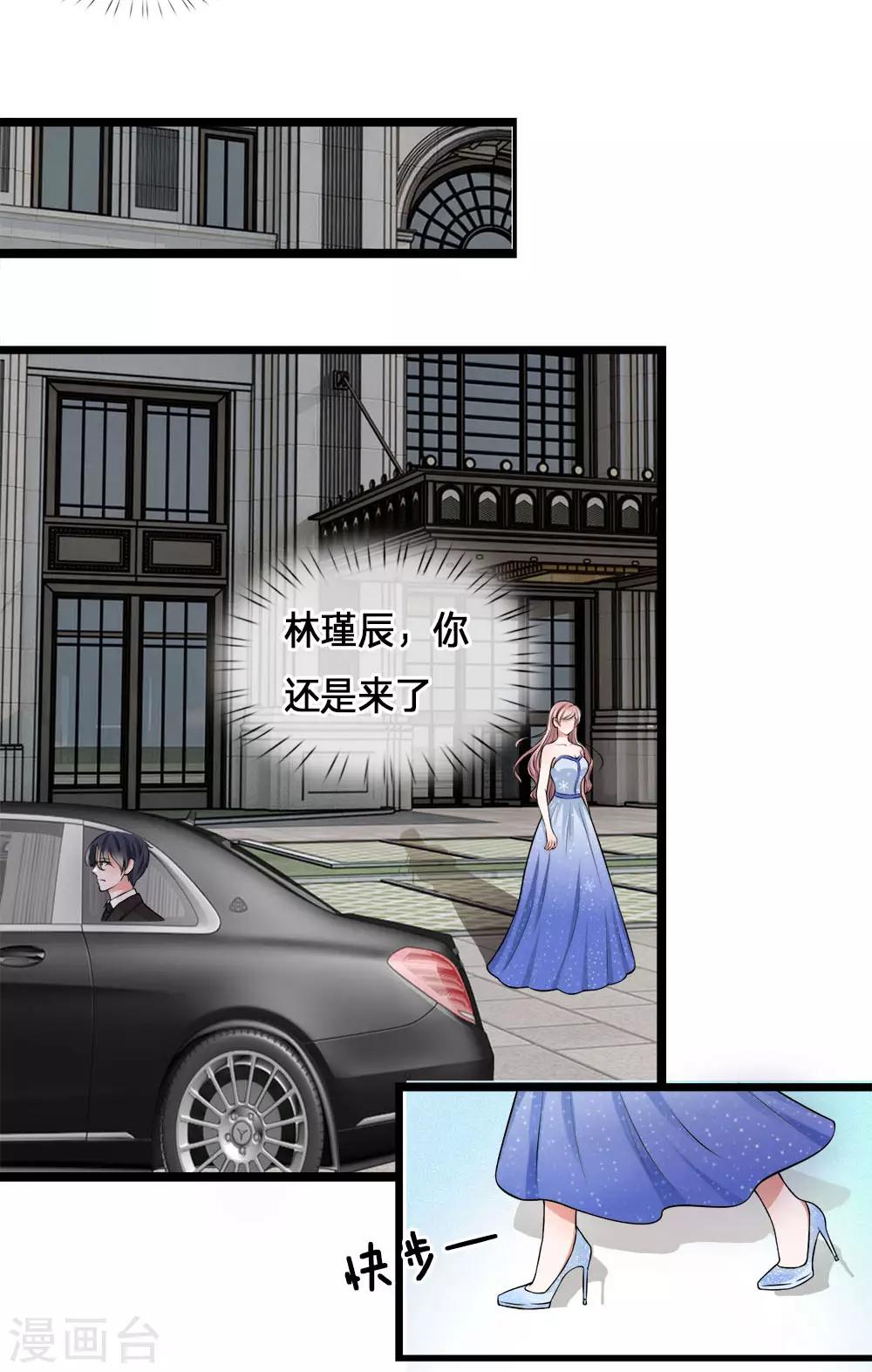 第3话 告白？让你生不如死-第3话