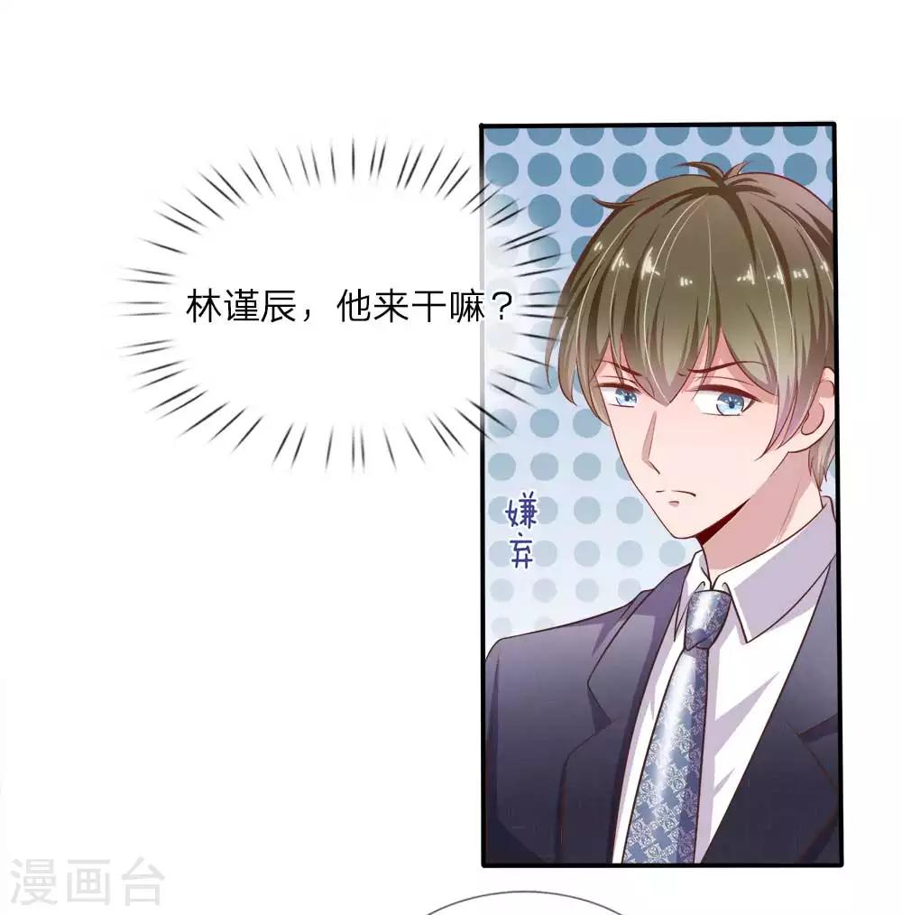 第23话 我来找你谈生意-第23话