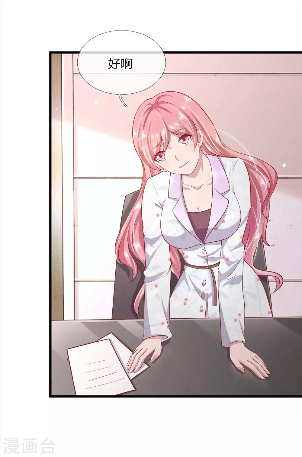 第23话 我来找你谈生意-第23话