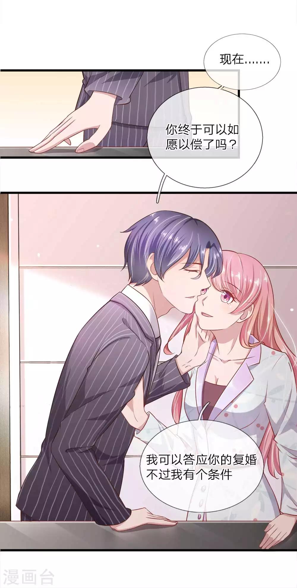 第23话 我来找你谈生意-第23话