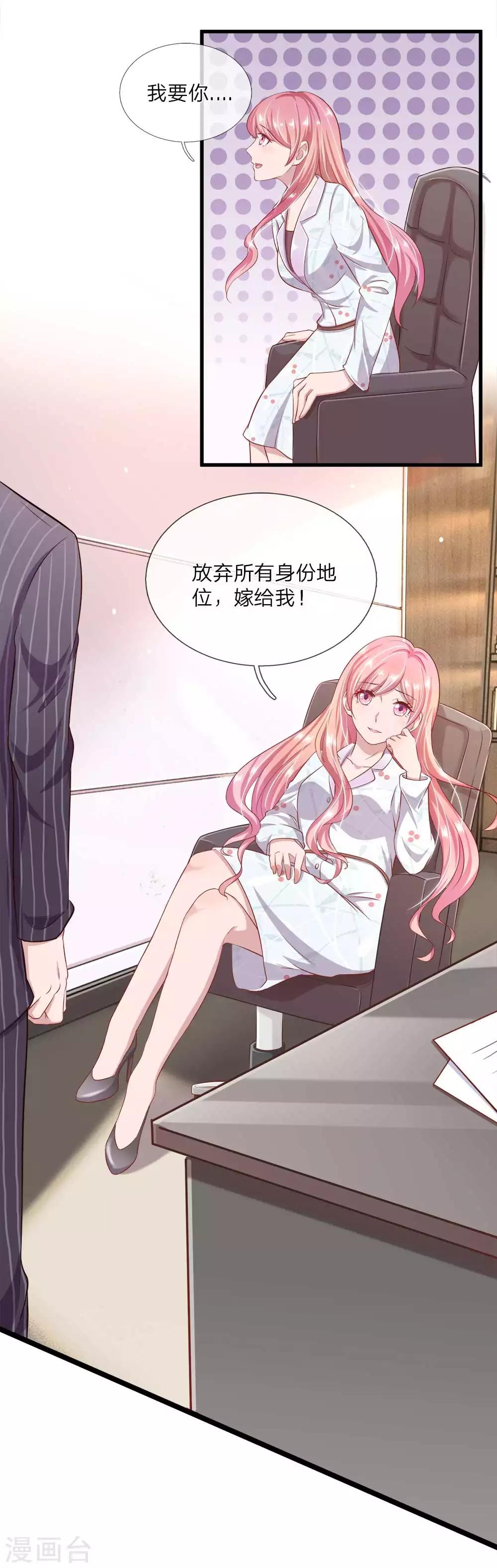 第23话 我来找你谈生意-第23话