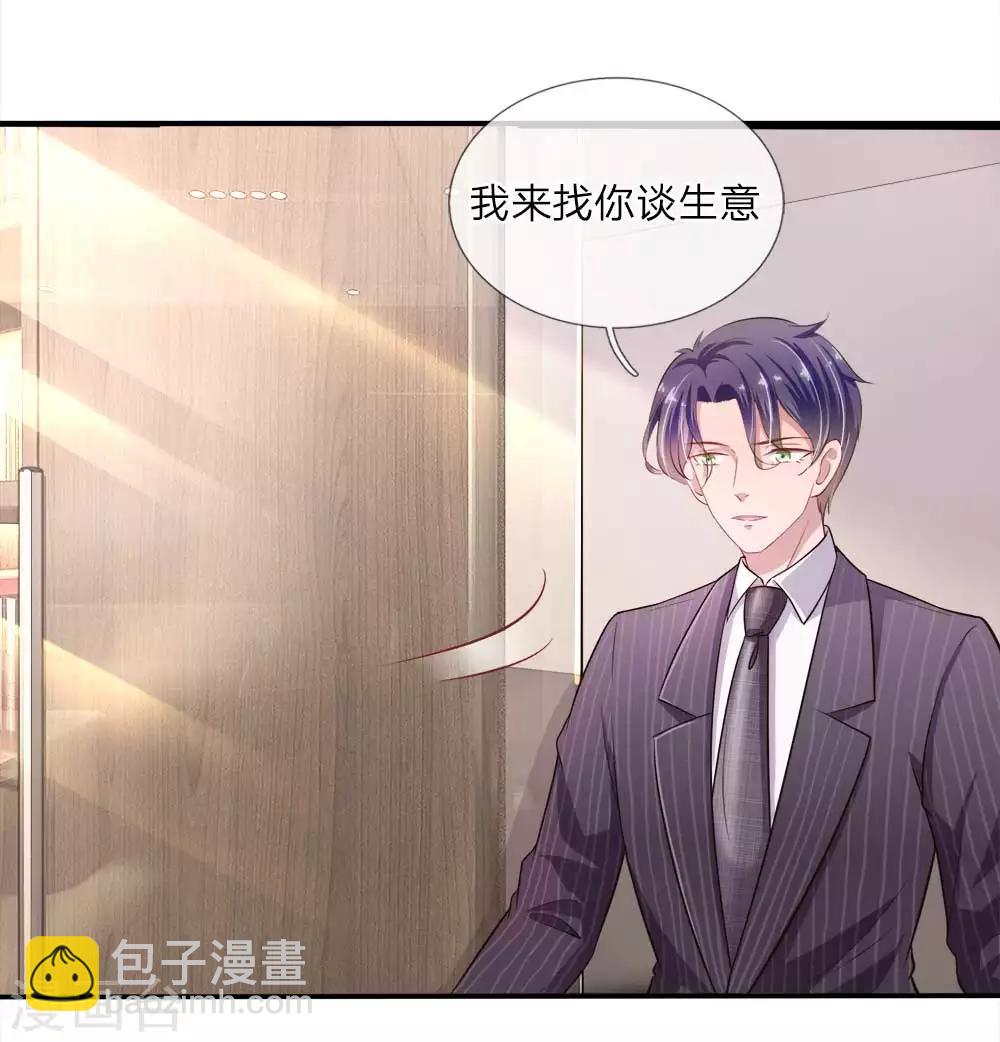 第23话 我来找你谈生意-第23话