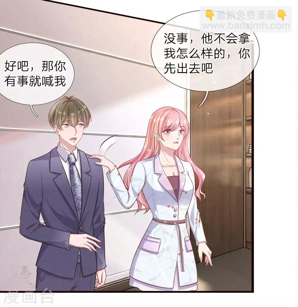 第23话 我来找你谈生意-第23话