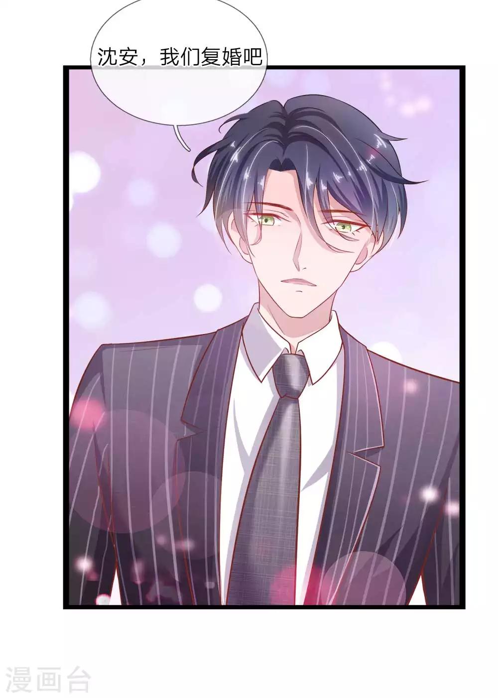 第23话 我来找你谈生意-第23话