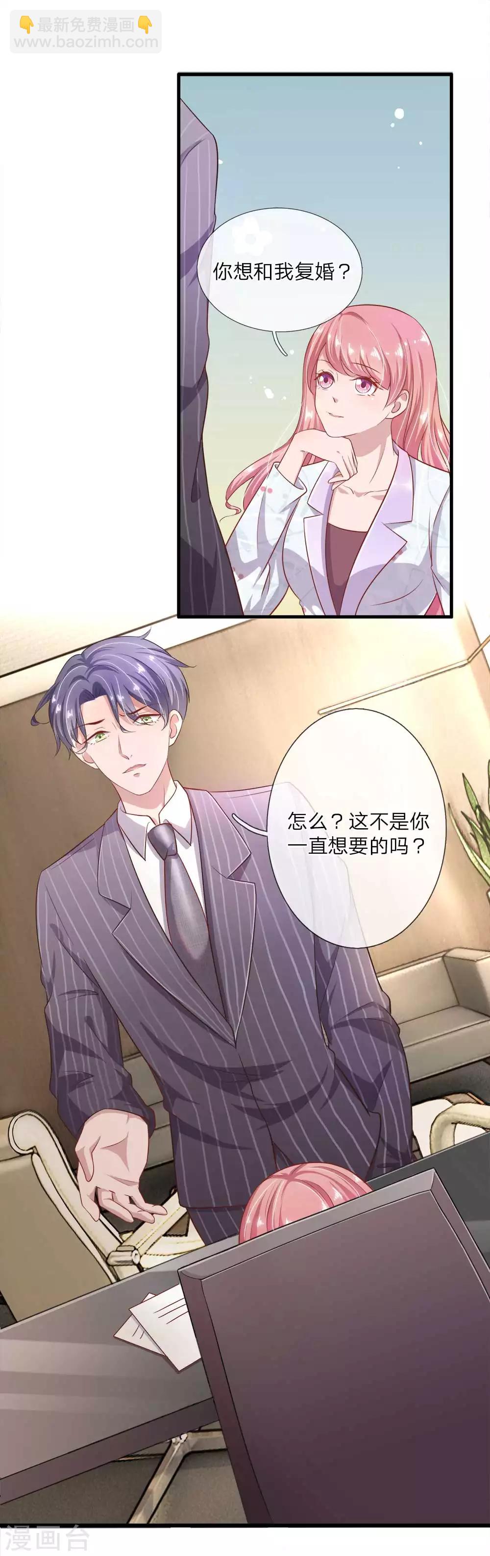 第23话 我来找你谈生意-第23话