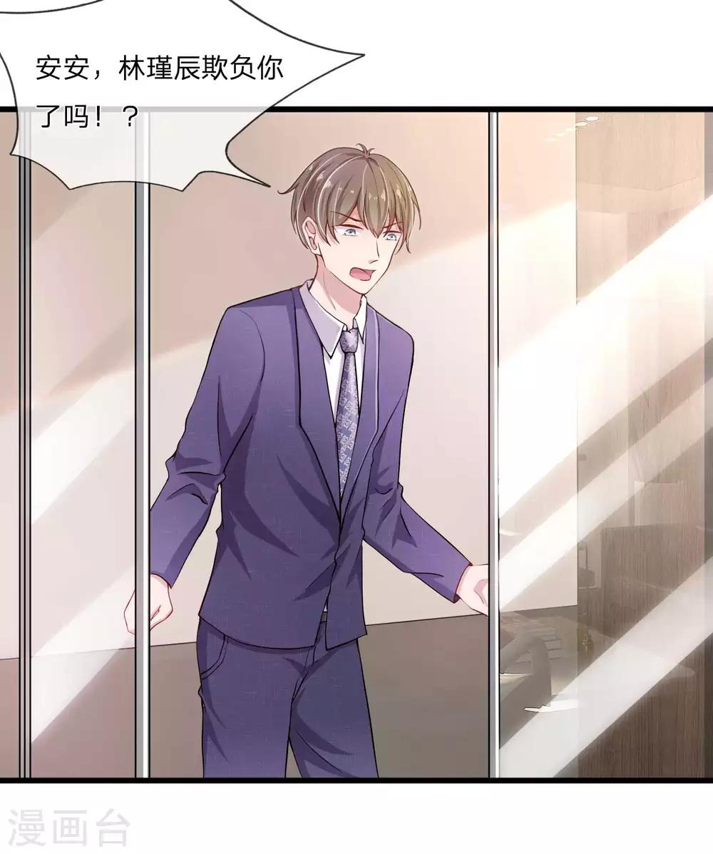 第25话 做你女朋友的话还算不算数-第25话