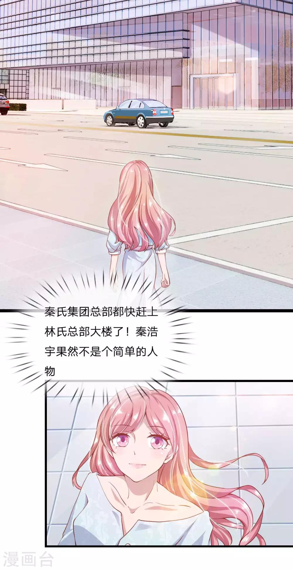 第25话 做你女朋友的话还算不算数-第25话