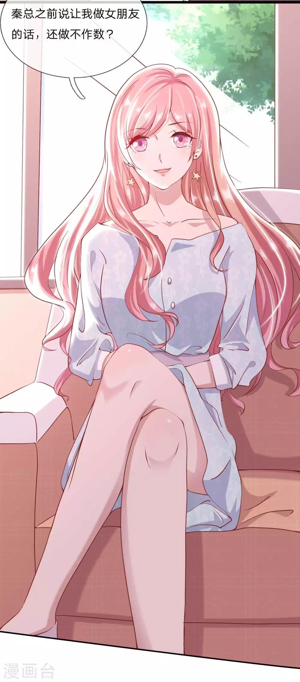 第25话 做你女朋友的话还算不算数-第25话