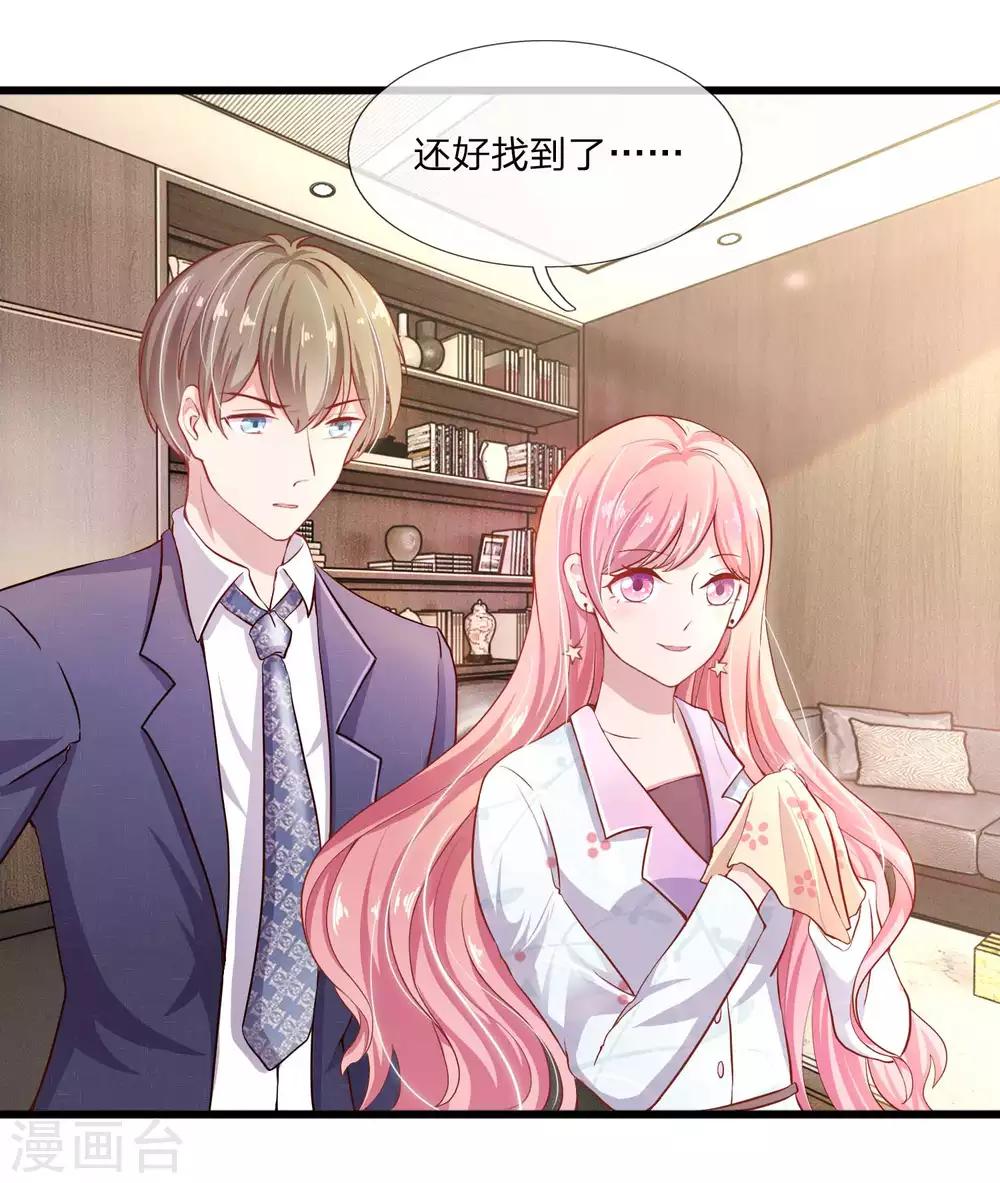 第25话 做你女朋友的话还算不算数-第25话