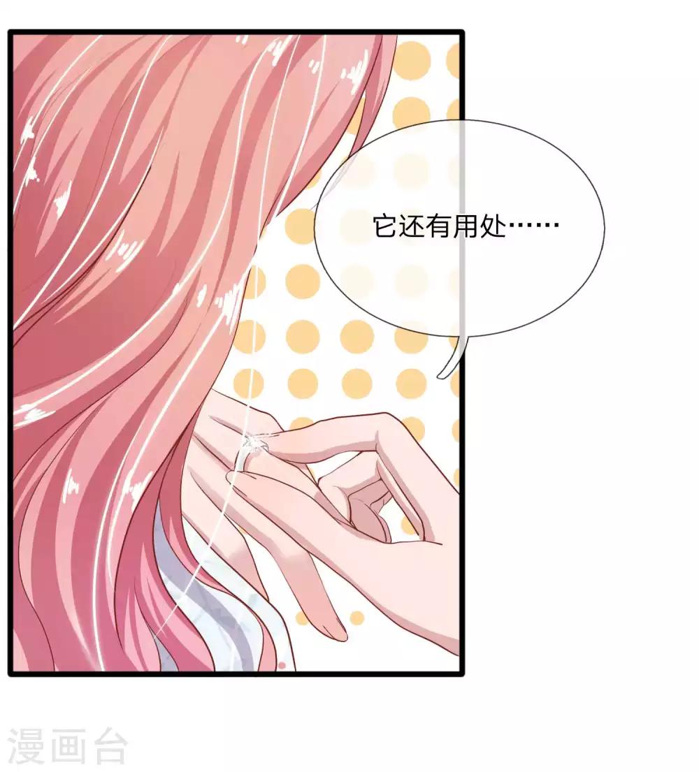 第25话 做你女朋友的话还算不算数-第25话