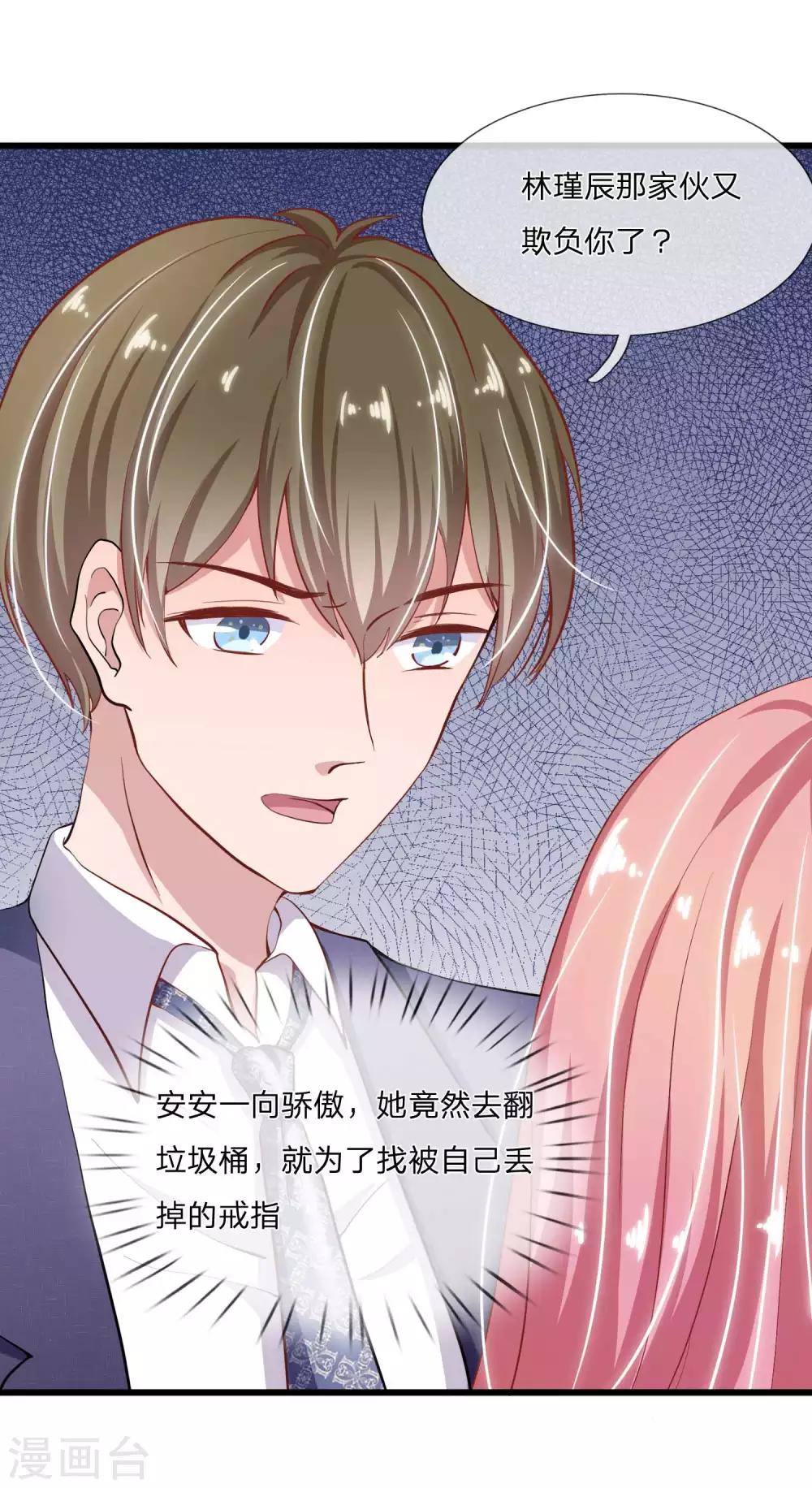 第25话 做你女朋友的话还算不算数-第25话