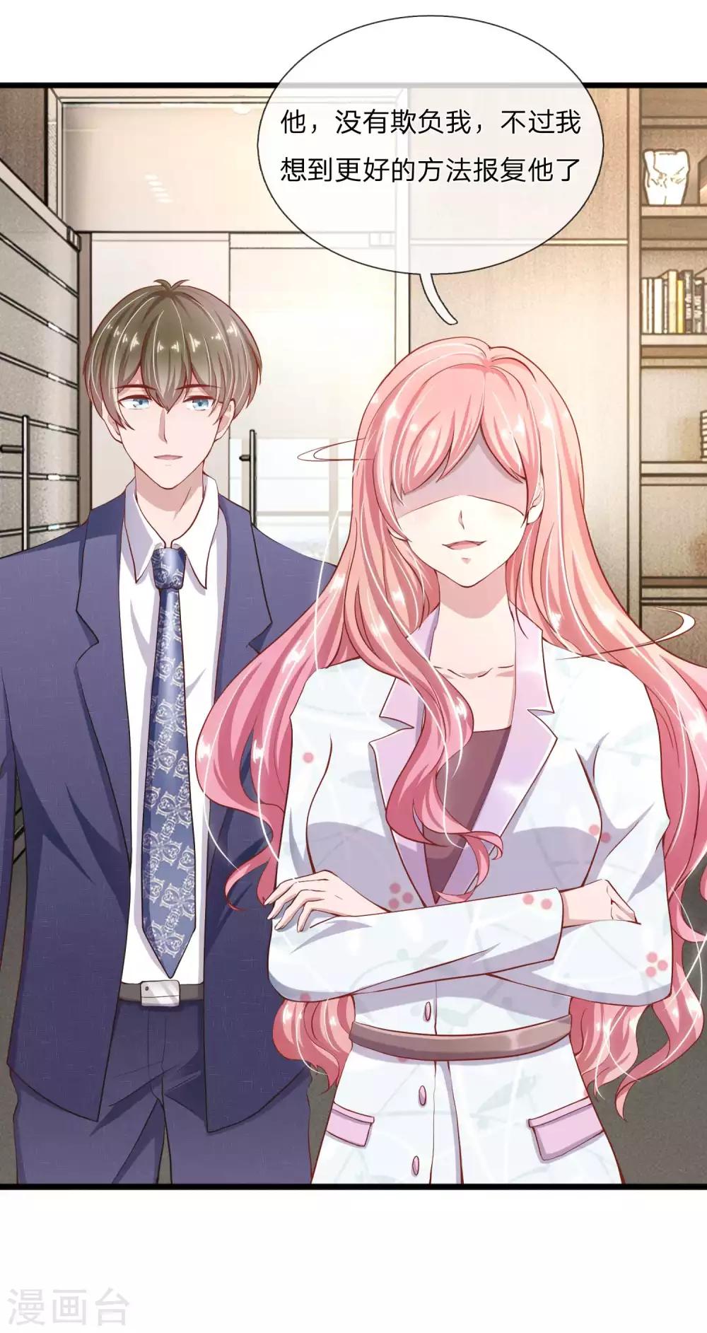 第25话 做你女朋友的话还算不算数-第25话