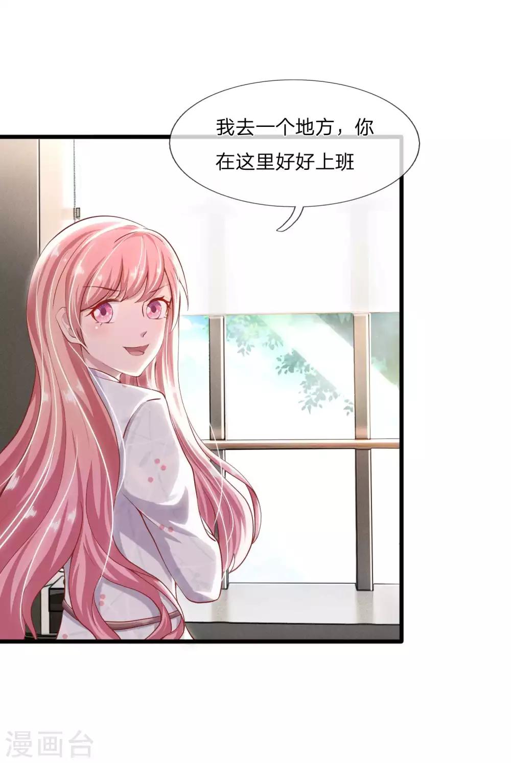 第25话 做你女朋友的话还算不算数-第25话