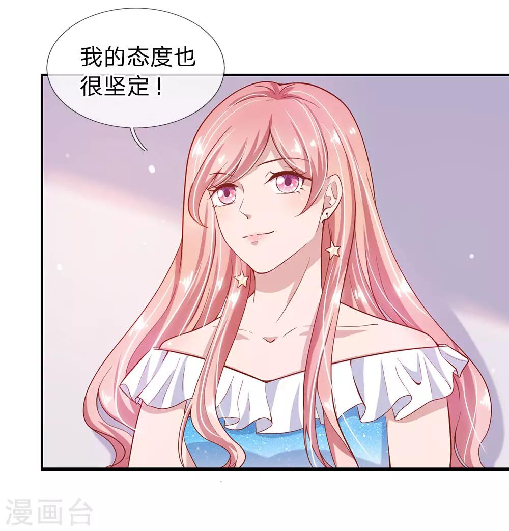 第27话 还请你多多包涵-第27话