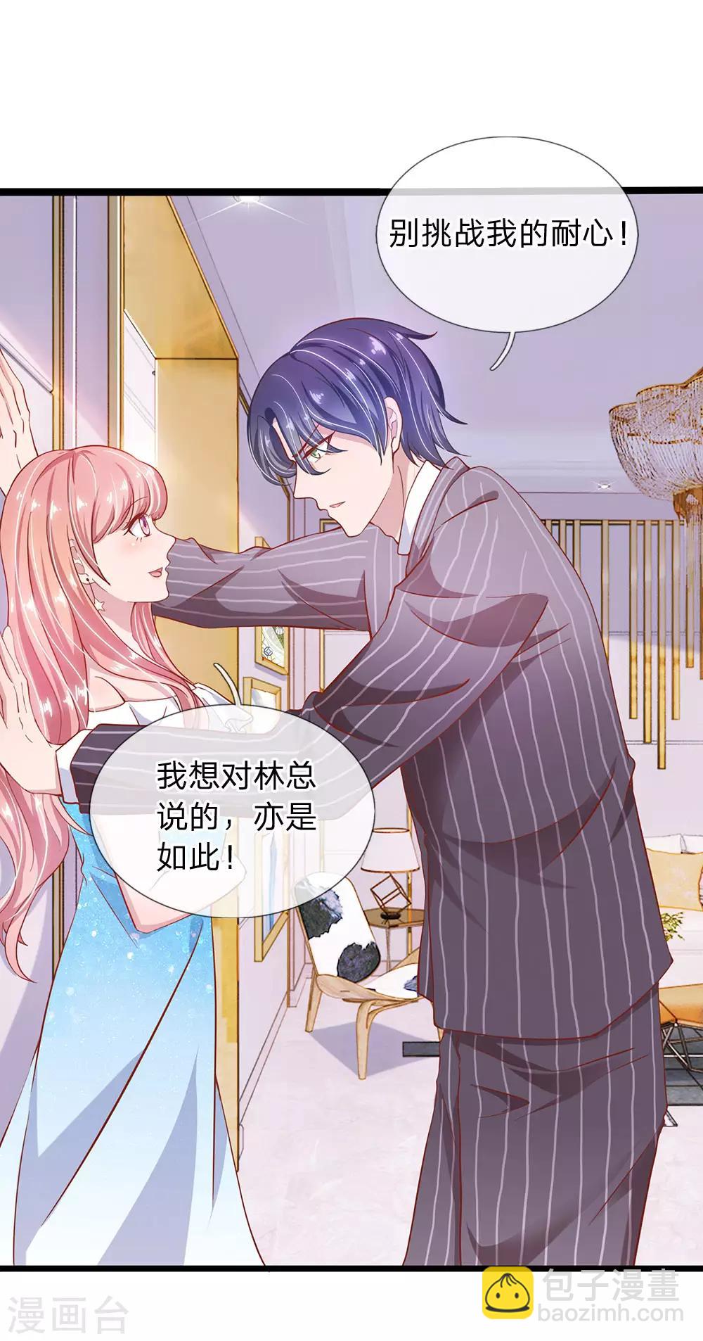 第27话 还请你多多包涵-第27话