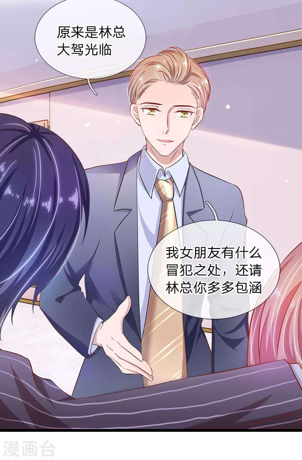 第27话 还请你多多包涵-第27话