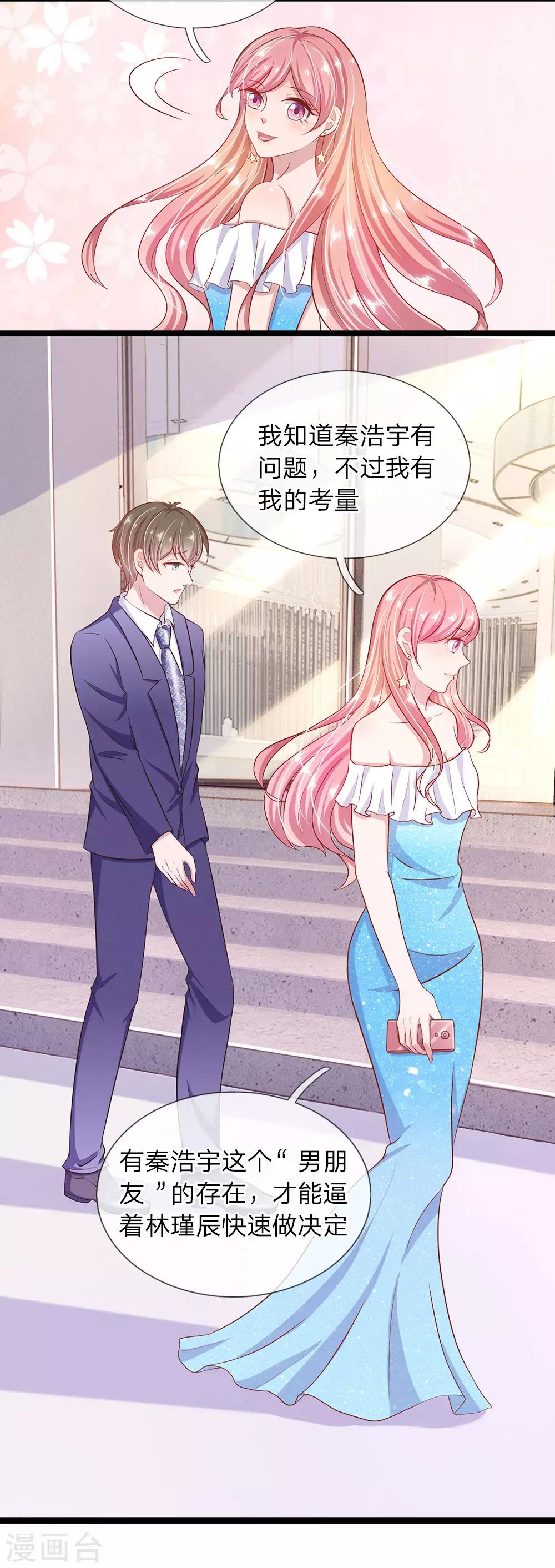 第29话 林氏终止合作-第29话