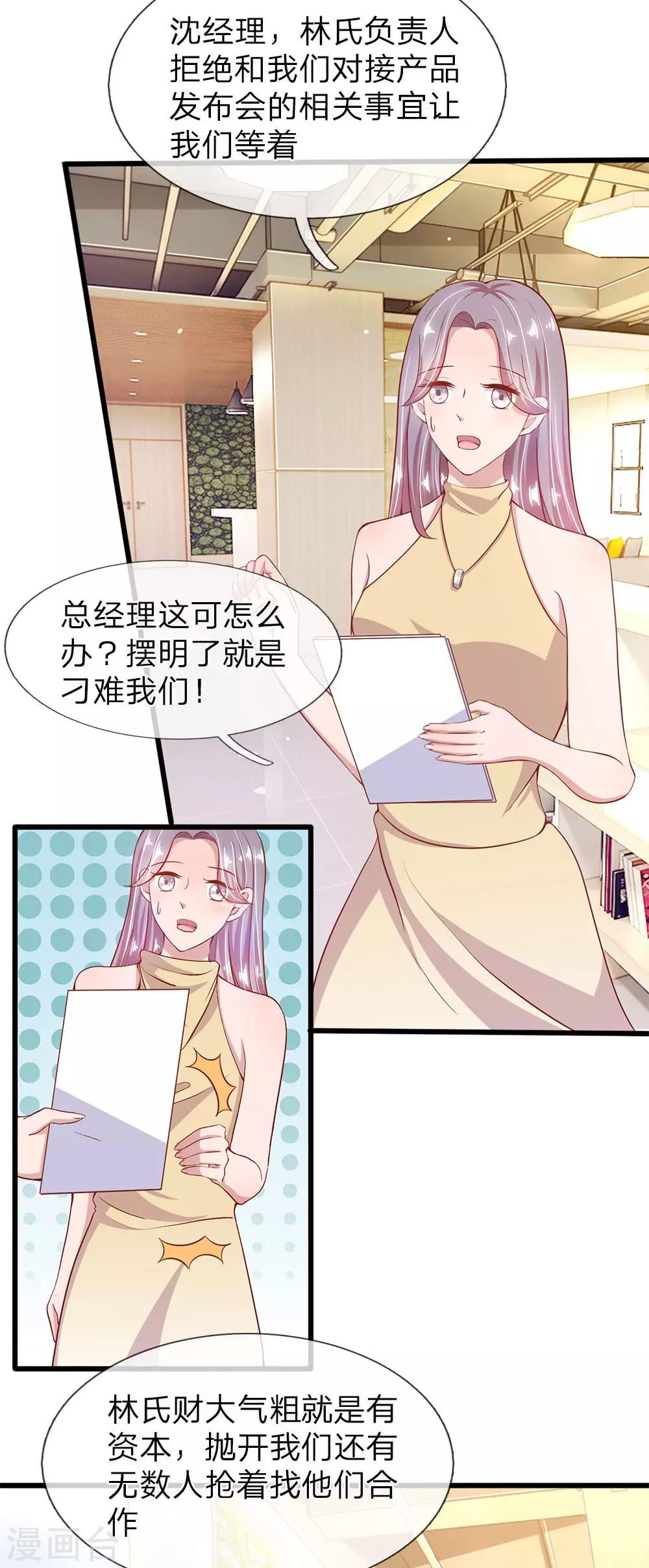 第29话 林氏终止合作-第29话