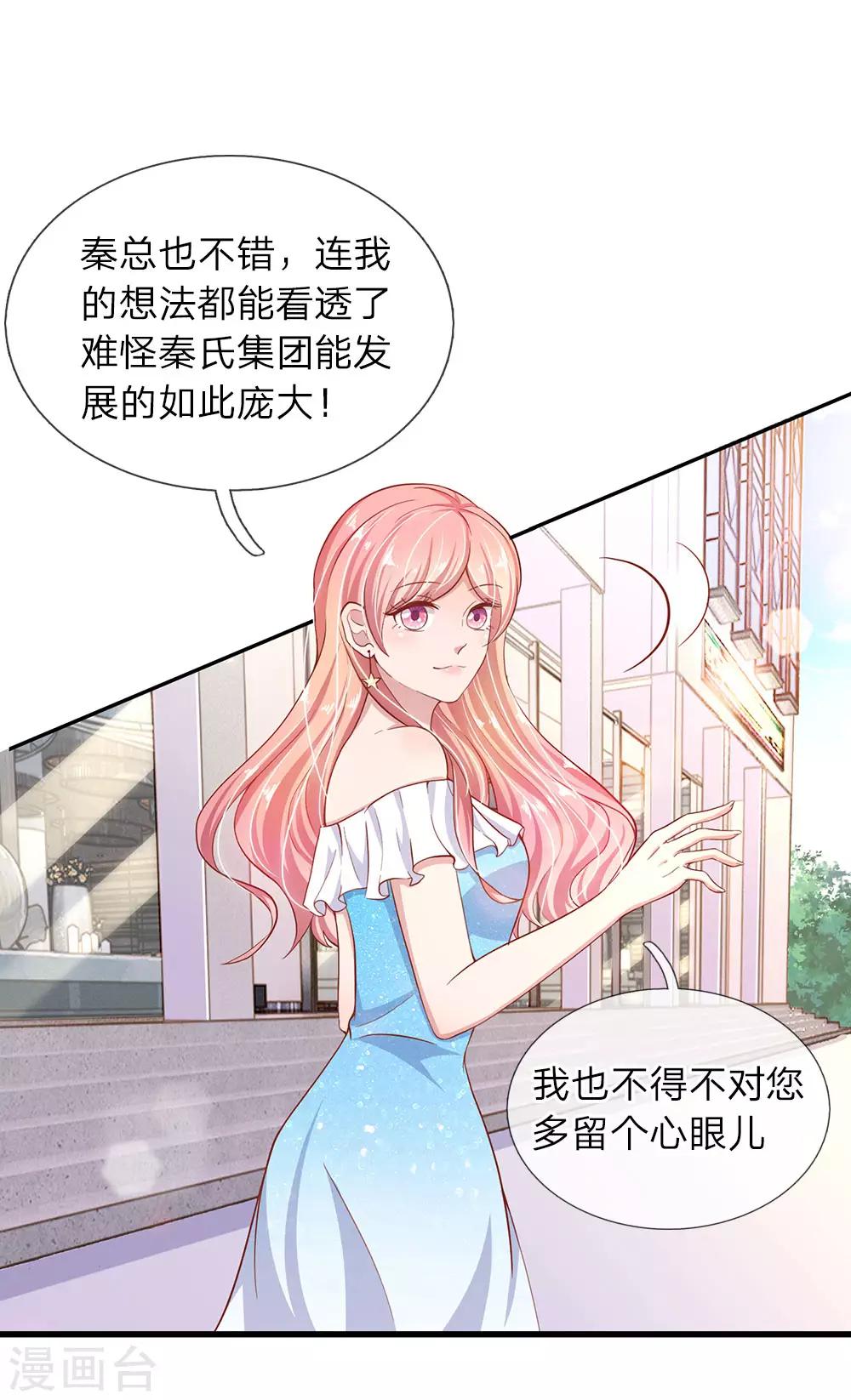 第29话 林氏终止合作-第29话