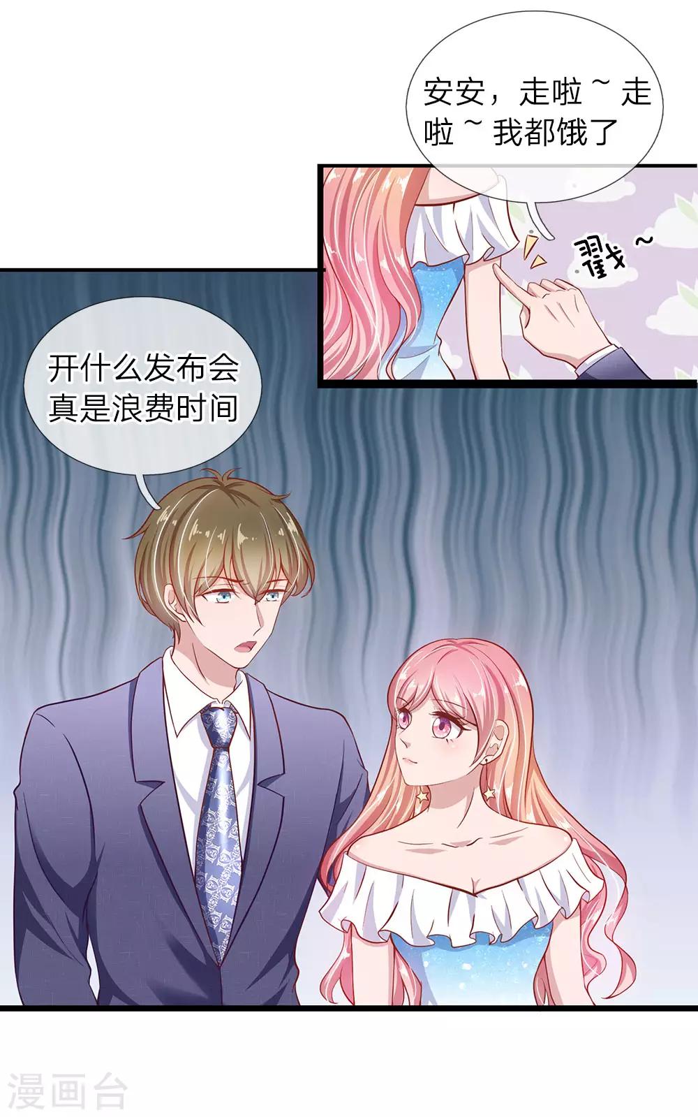 第29话 林氏终止合作-第29话