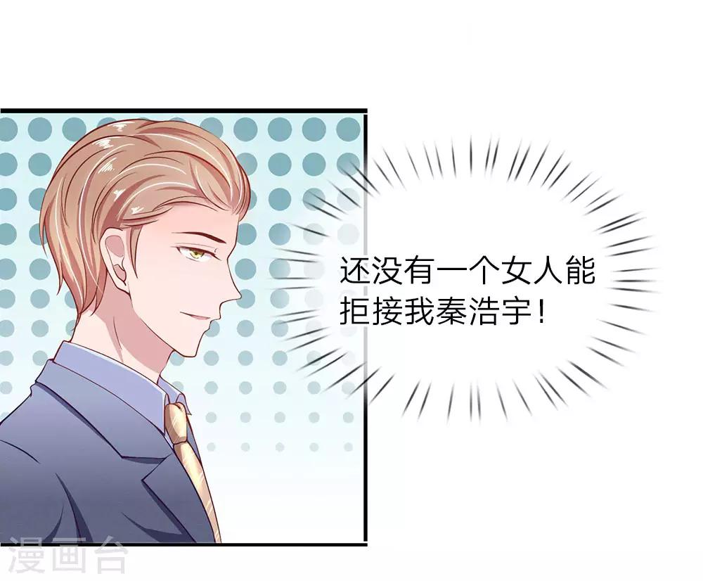 第29话 林氏终止合作-第29话