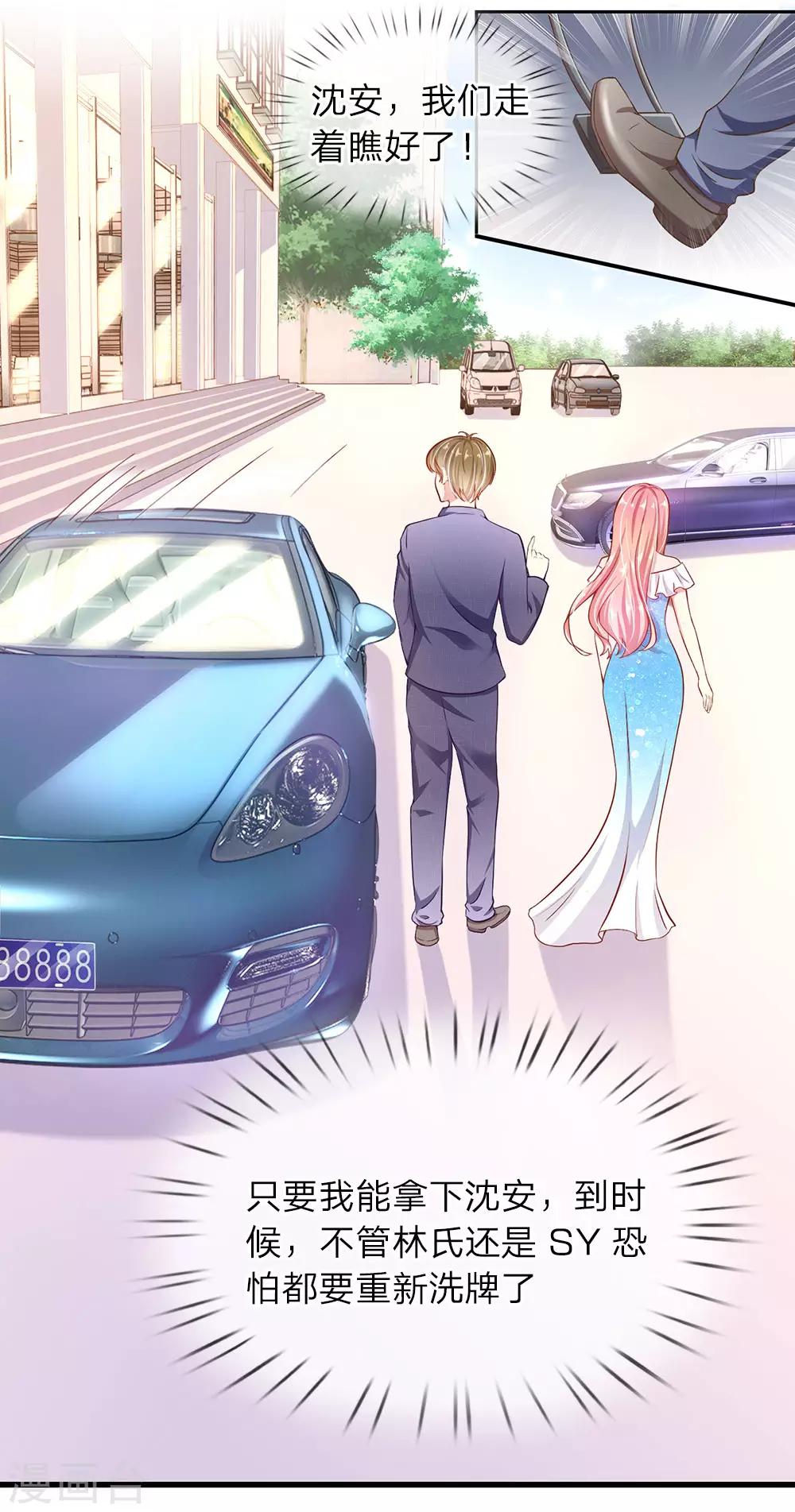 第29话 林氏终止合作-第29话