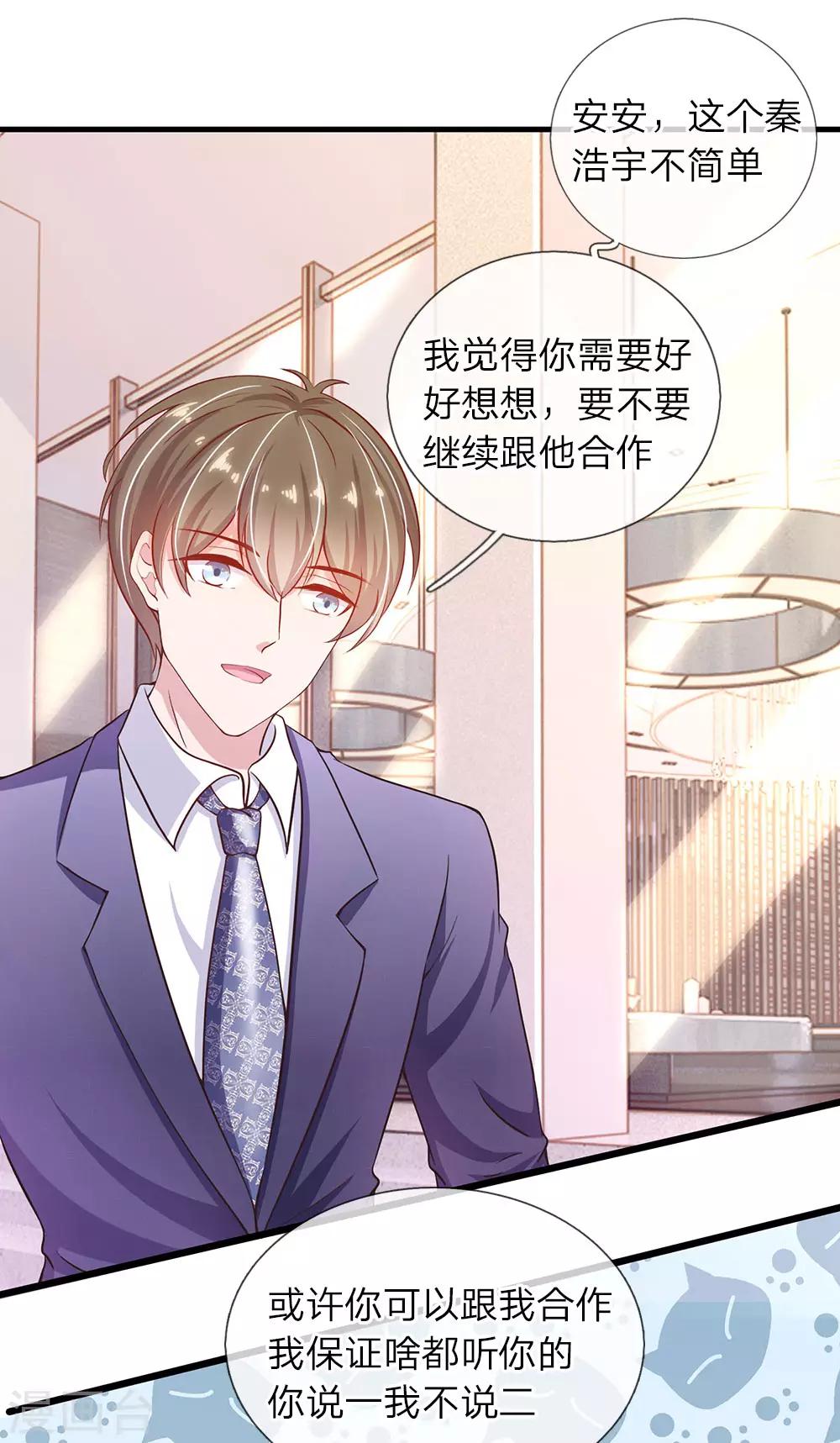 第29话 林氏终止合作-第29话