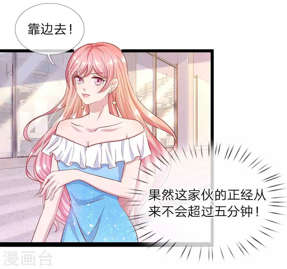 第29话 林氏终止合作-第29话