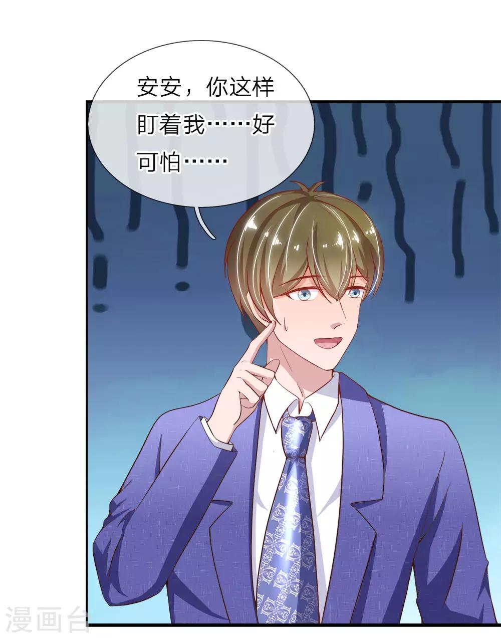 第31话 兴师问罪-第31话