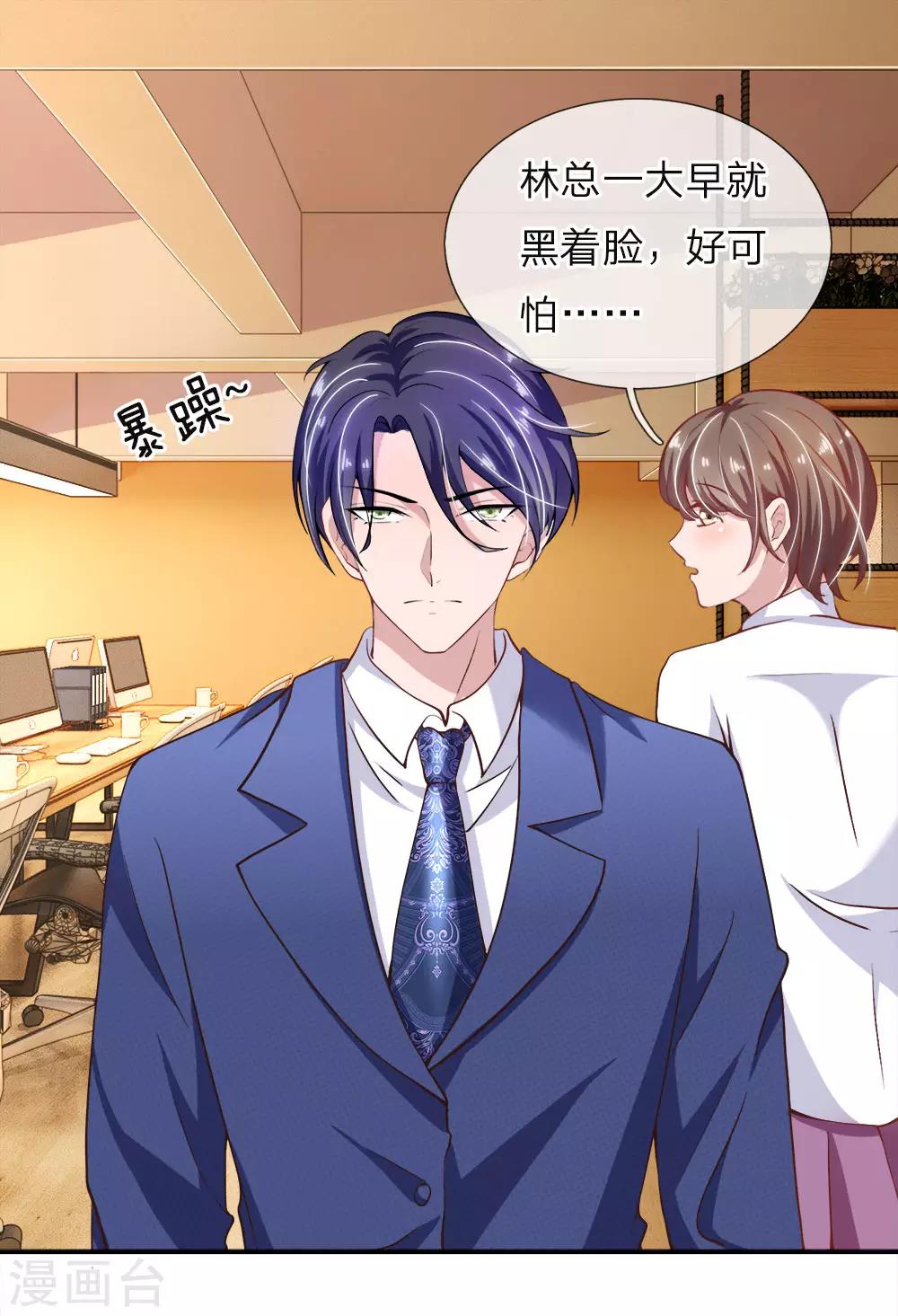 第31话 兴师问罪-第31话