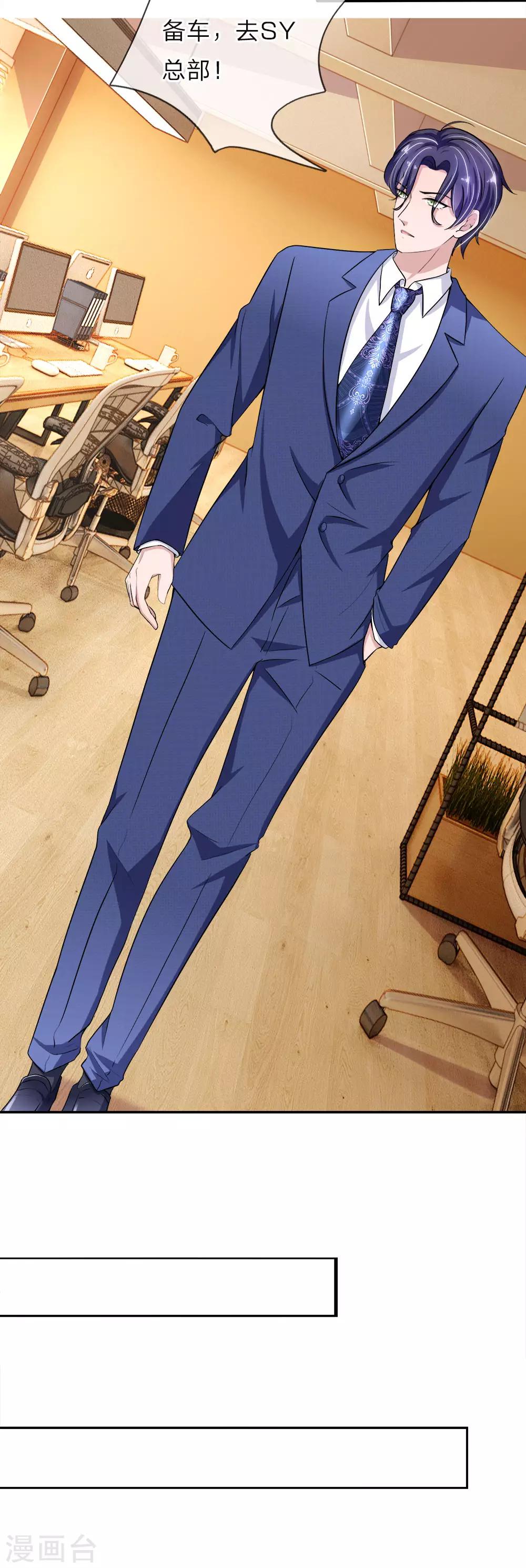 第31话 兴师问罪-第31话