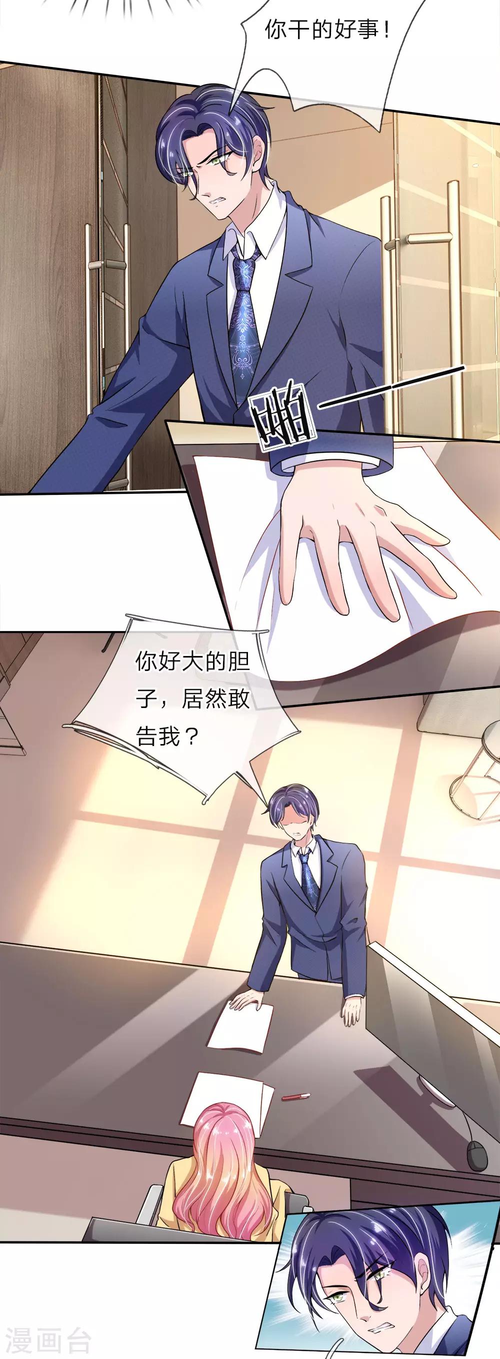 第31话 兴师问罪-第31话