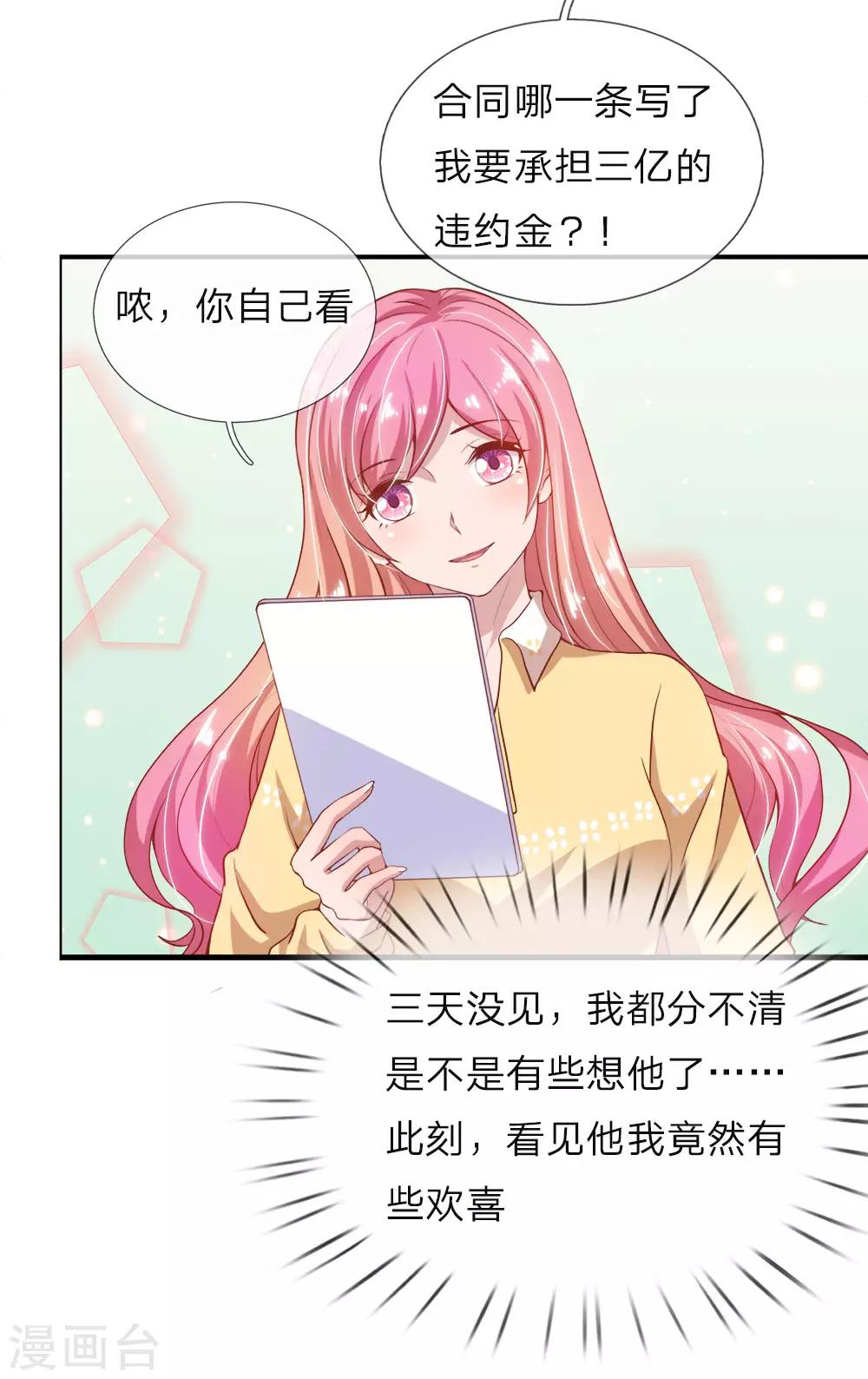 第31话 兴师问罪-第31话