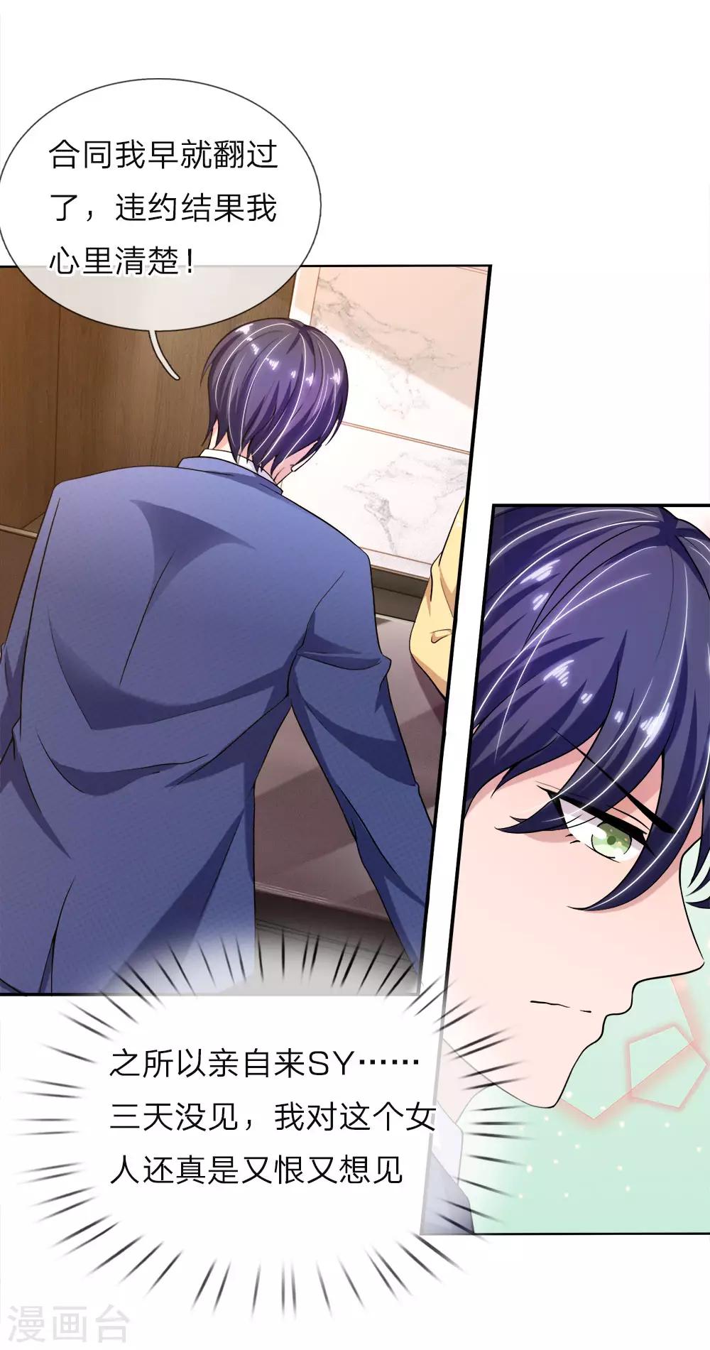 第31话 兴师问罪-第31话