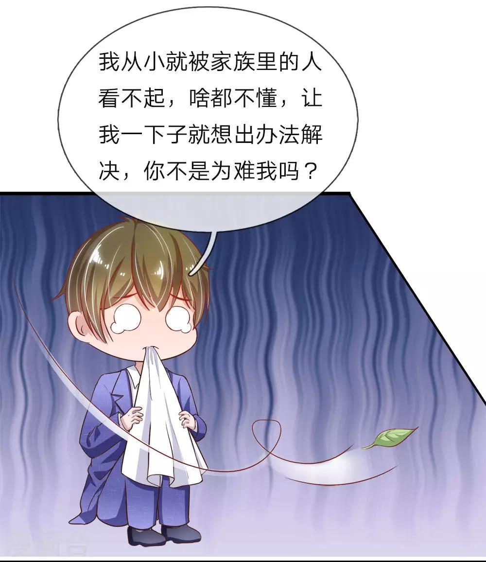 第31话 兴师问罪-第31话