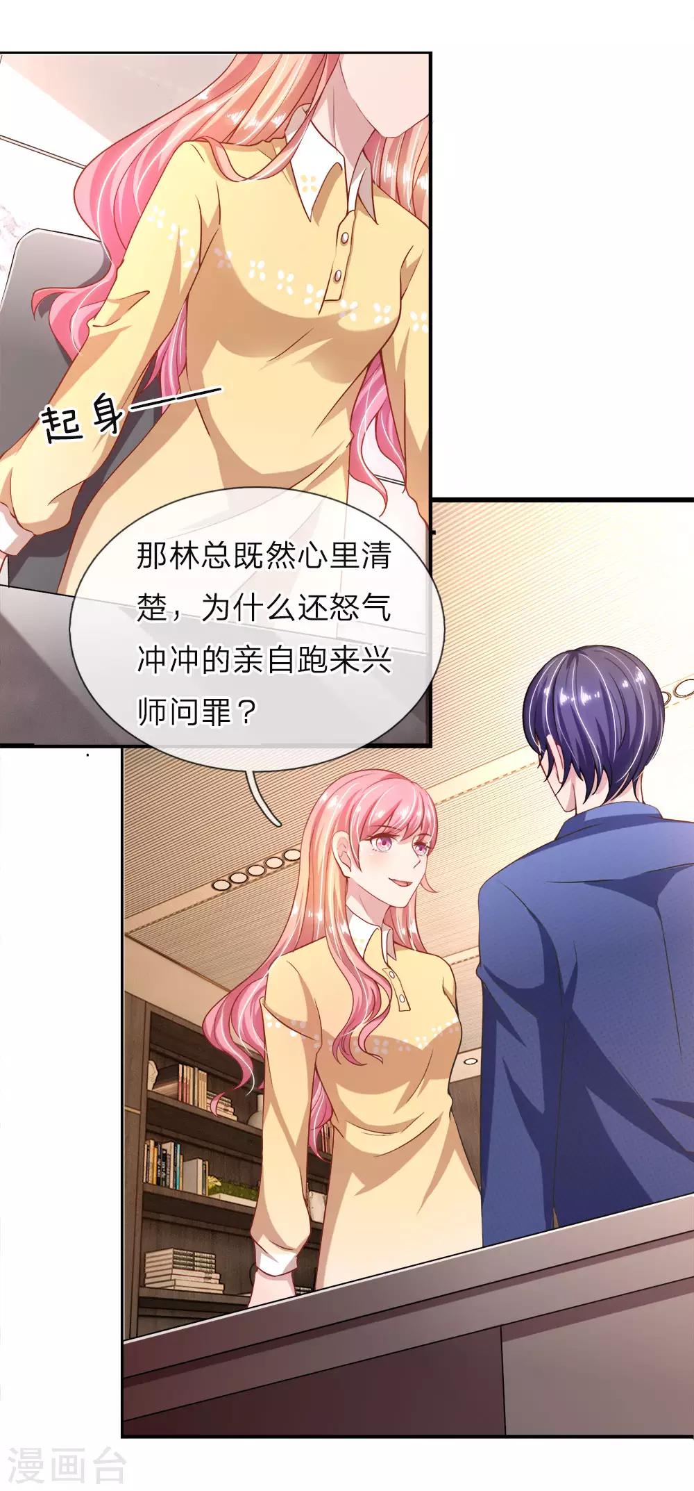 第31话 兴师问罪-第31话