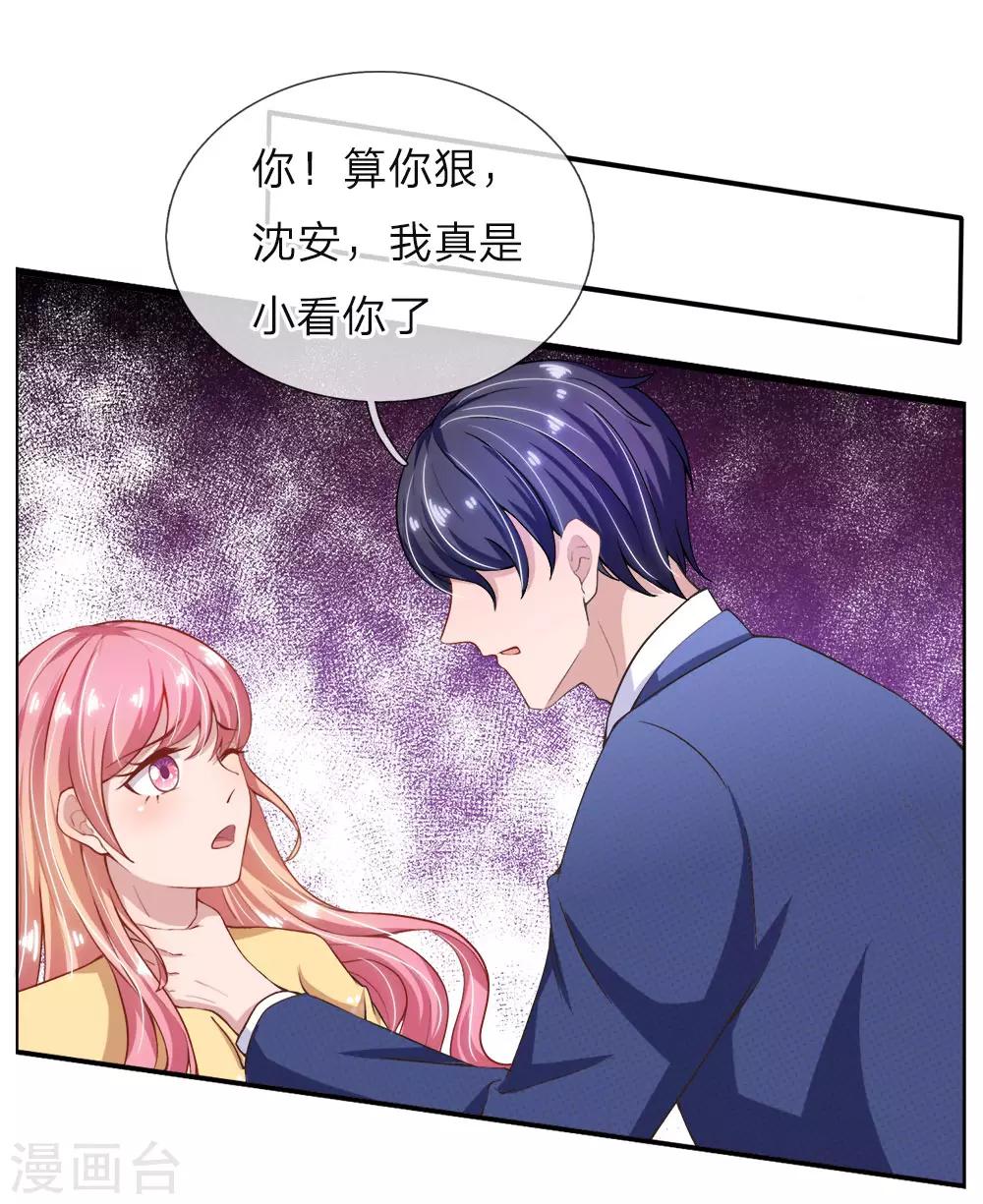 第31话 兴师问罪-第31话