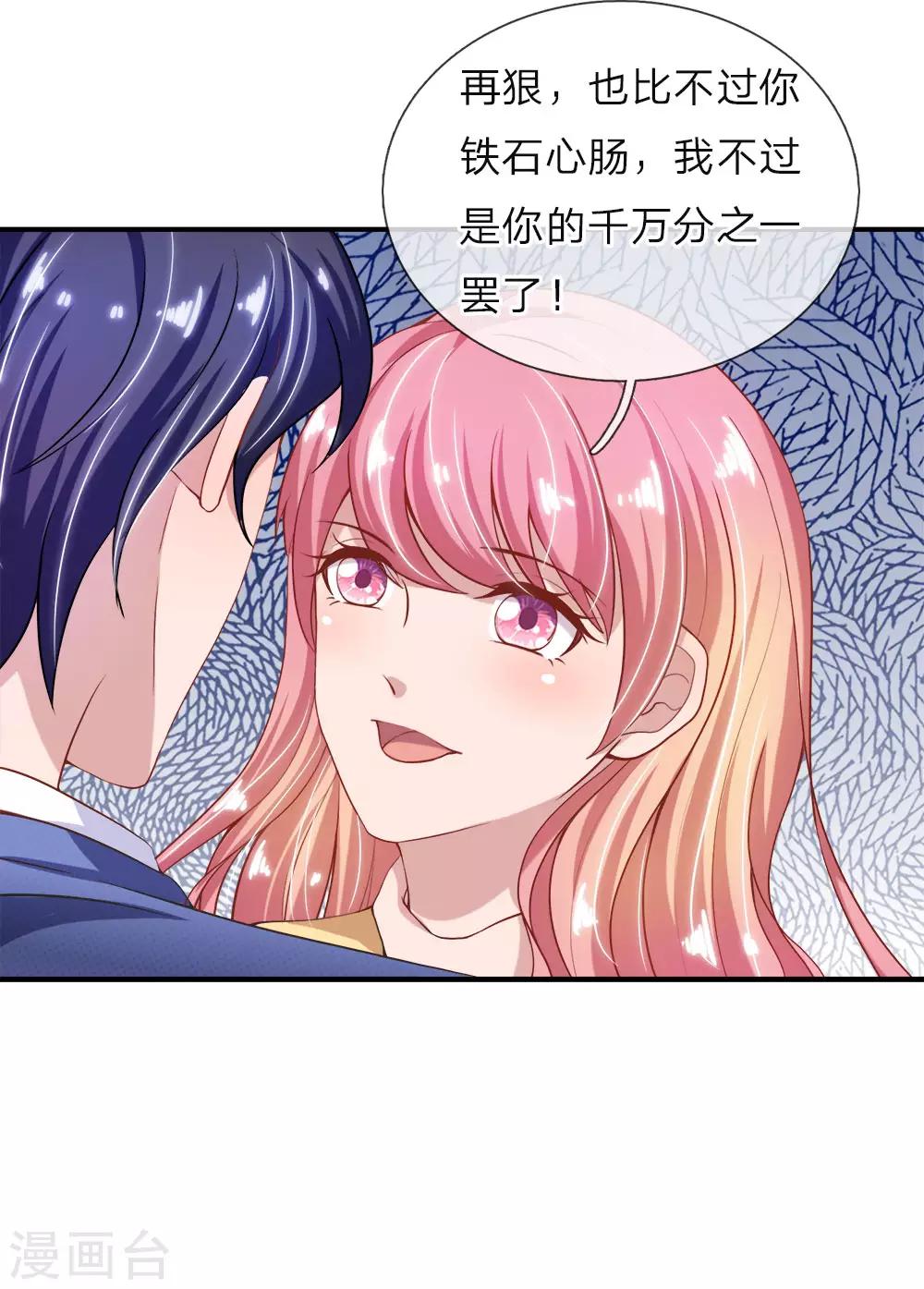 第31话 兴师问罪-第31话