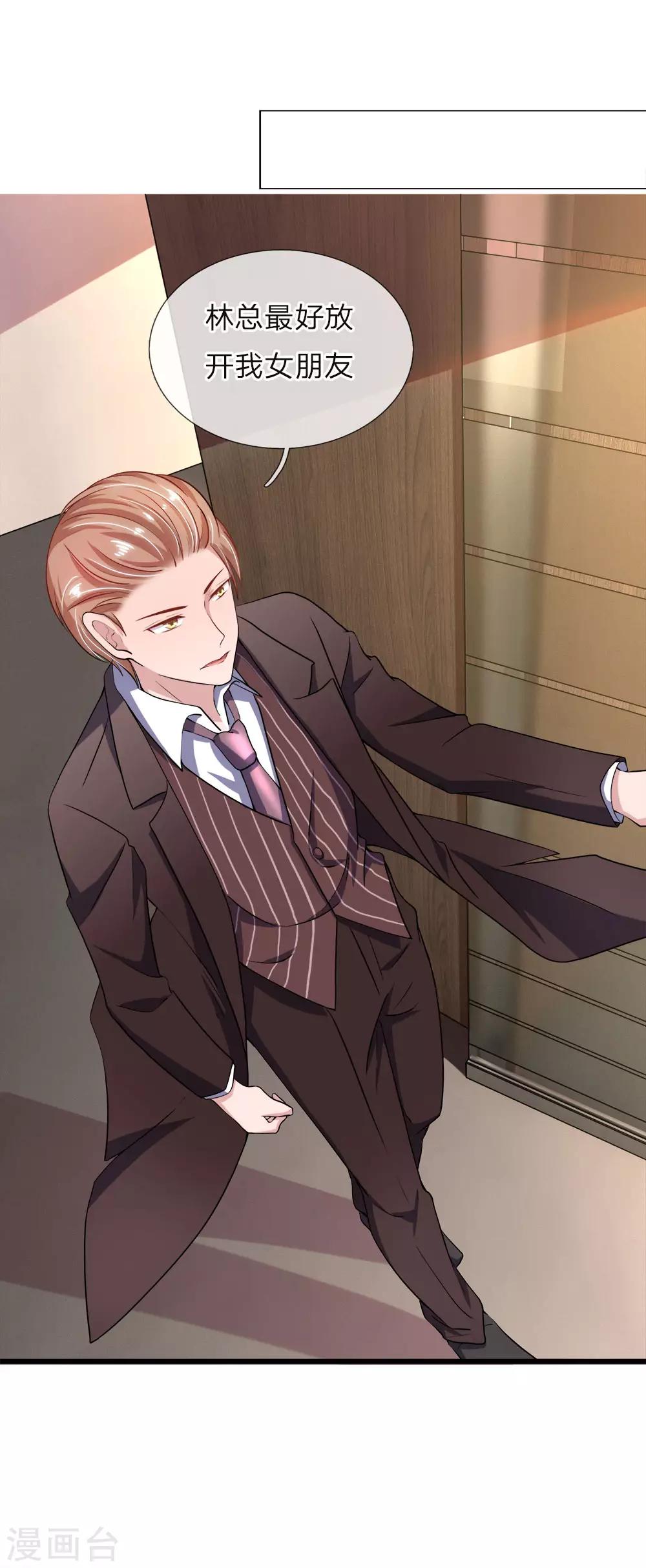 第31话 兴师问罪-第31话