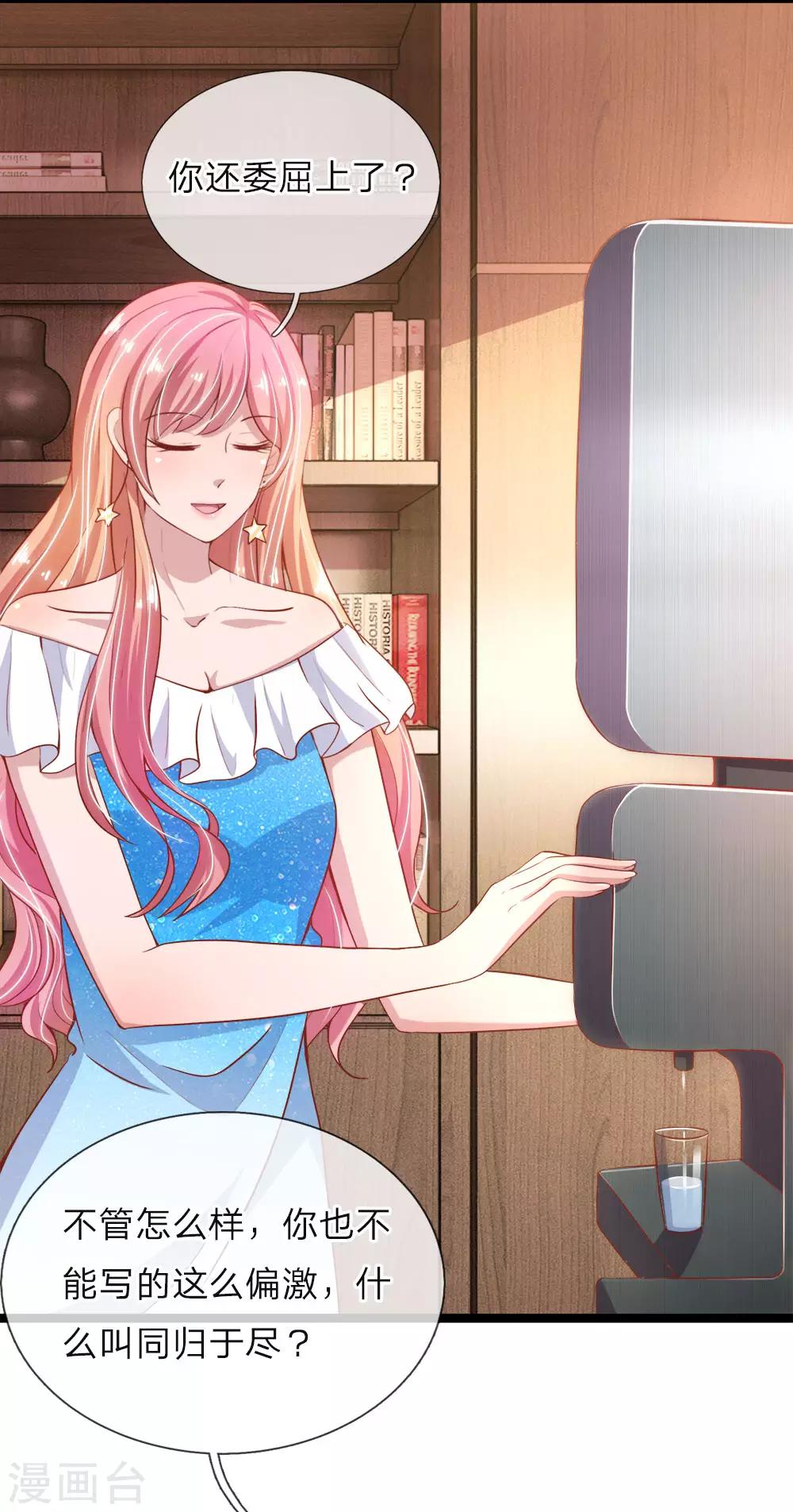 第31话 兴师问罪-第31话