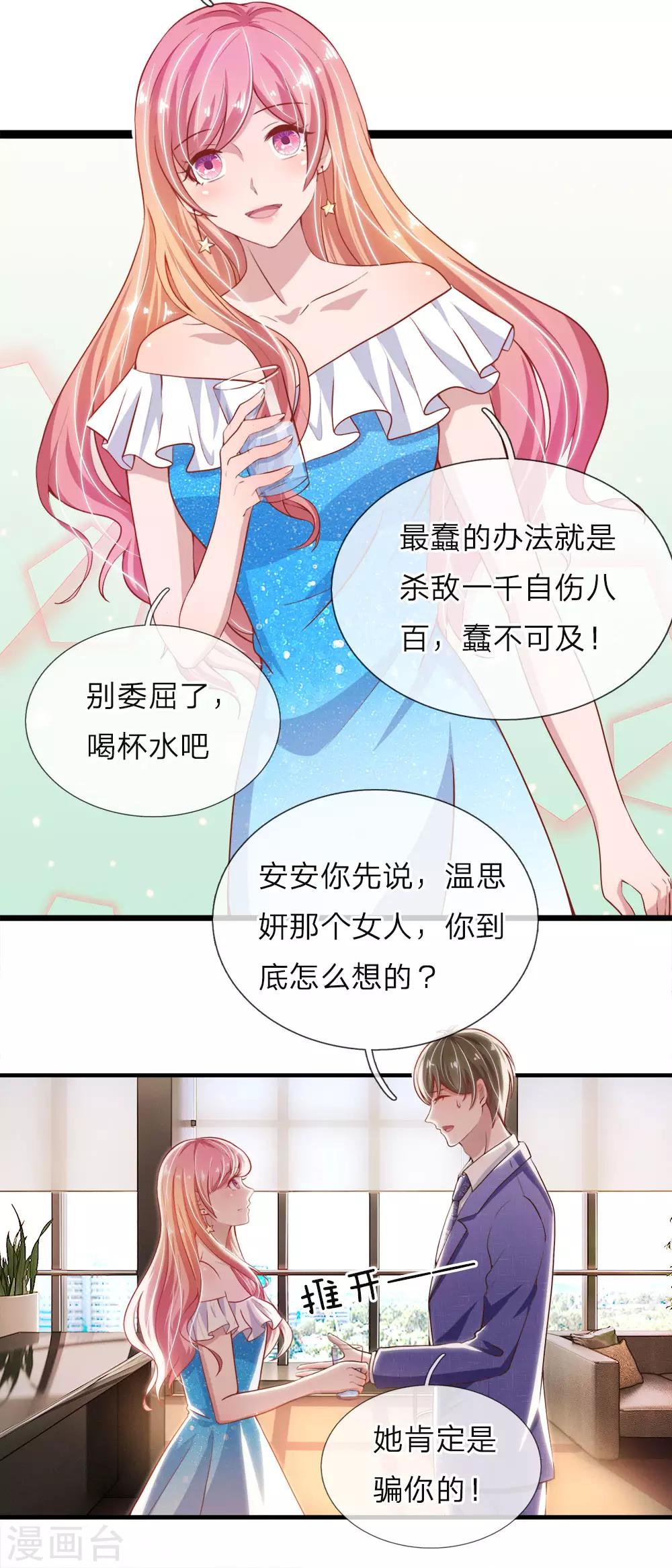 第31话 兴师问罪-第31话